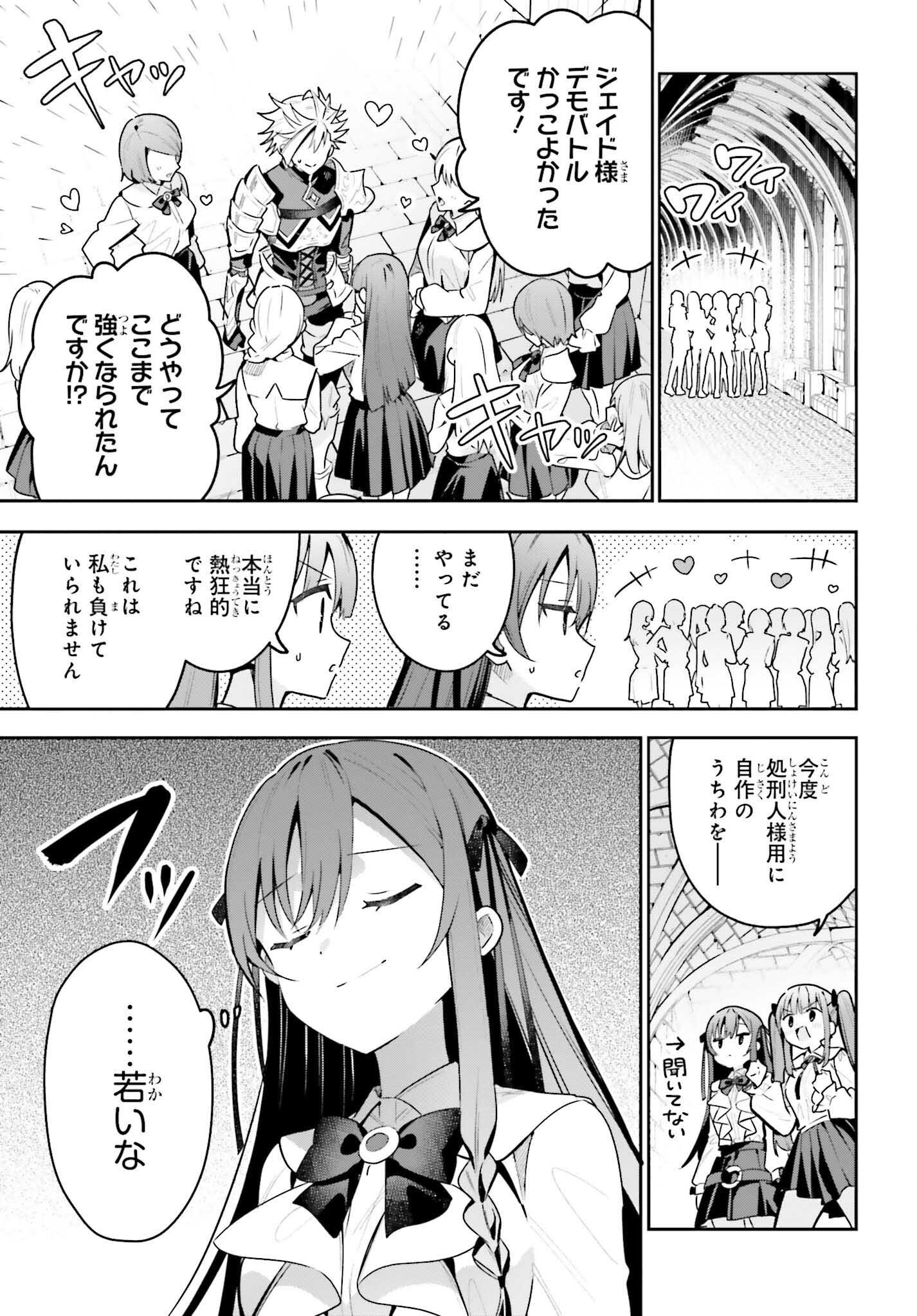 GUILD NO UKETSUKEJOU DESU GA, ZANGYOU WA IYA NANODE BOSS WO SOLO TOUBATSU SHIYOU TO OMOIMASU - raw - Chapter 42 - https://jpdd.ccdd.to/JPDD/47052905/xuwwbb3tiwl.png