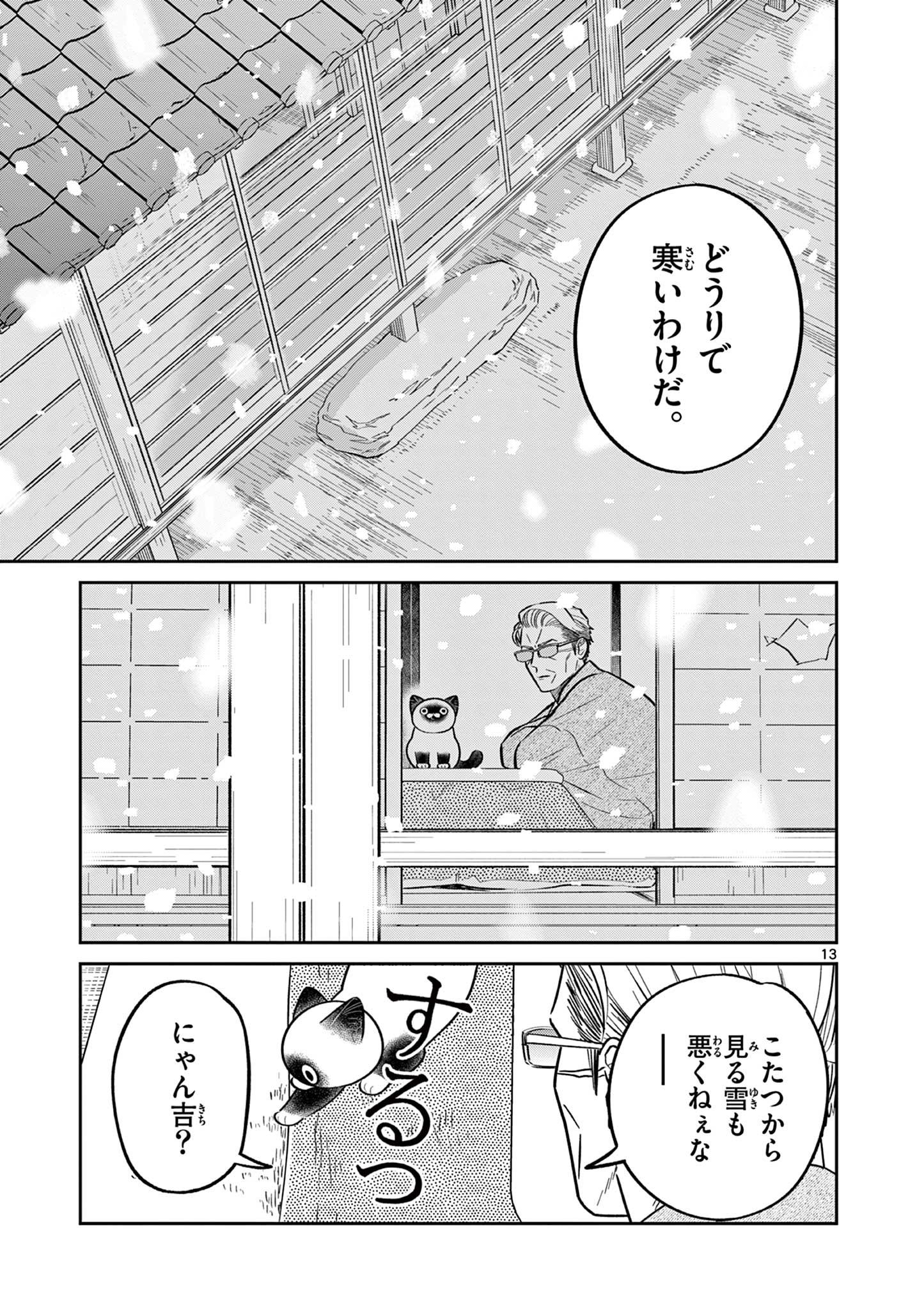 13