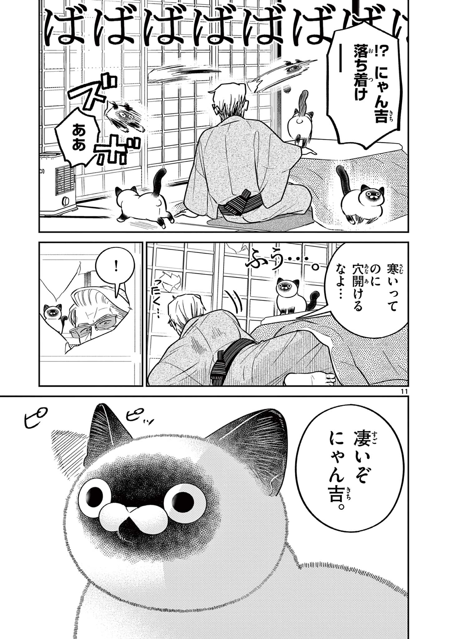 11