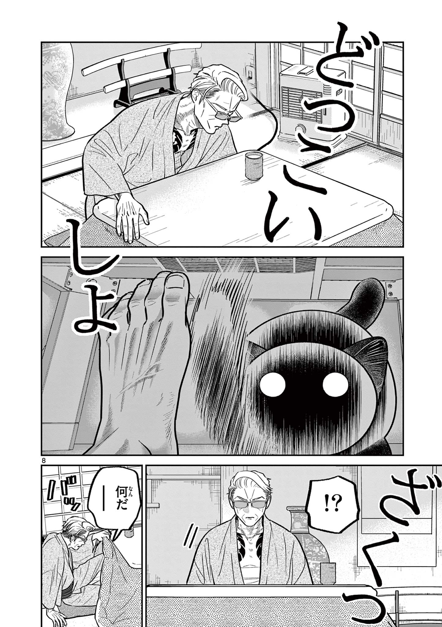 8