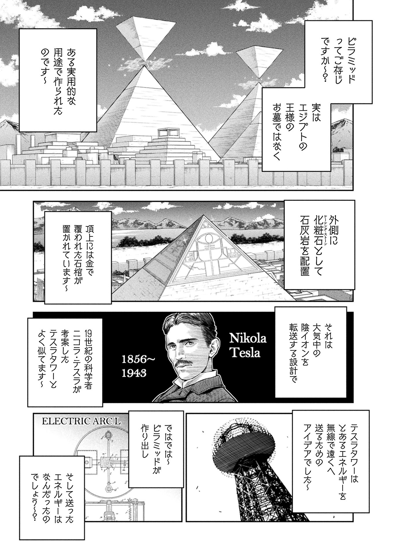 PONKOTSU MEGAMI NO ISEKAI SOUSEI-ROKU (MANGA) - raw - Chapter 19 - https://jpdd.ccdd.to/JPDD/47071505/0c5svrd0rvb.jpg