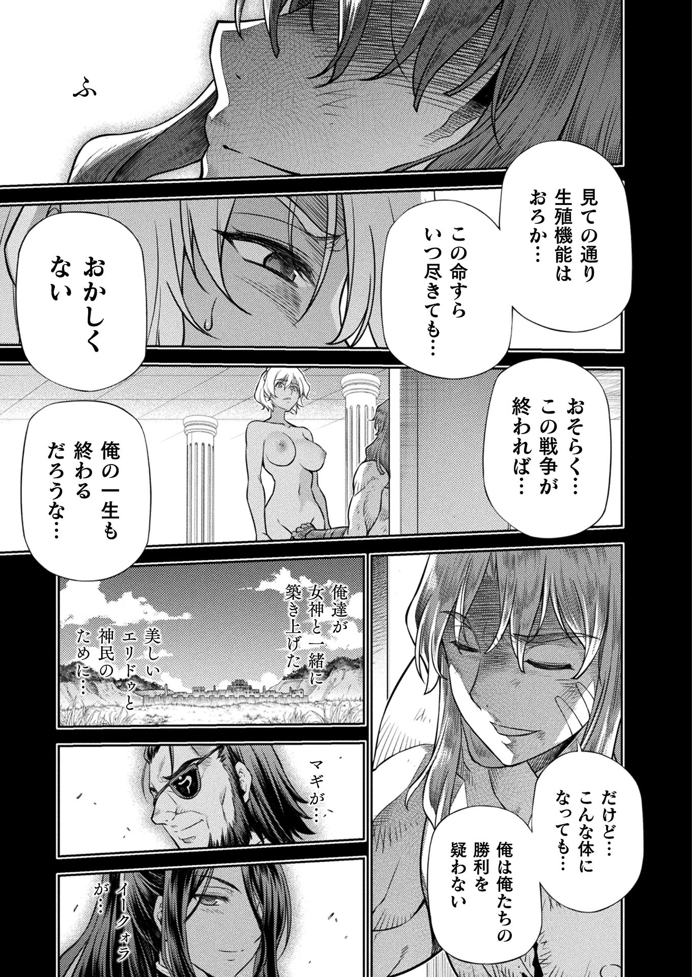PONKOTSU MEGAMI NO ISEKAI SOUSEI-ROKU (MANGA) - raw - Chapter 19 - https://jpdd.ccdd.to/JPDD/47071505/0ixtb2hsh2c.jpg