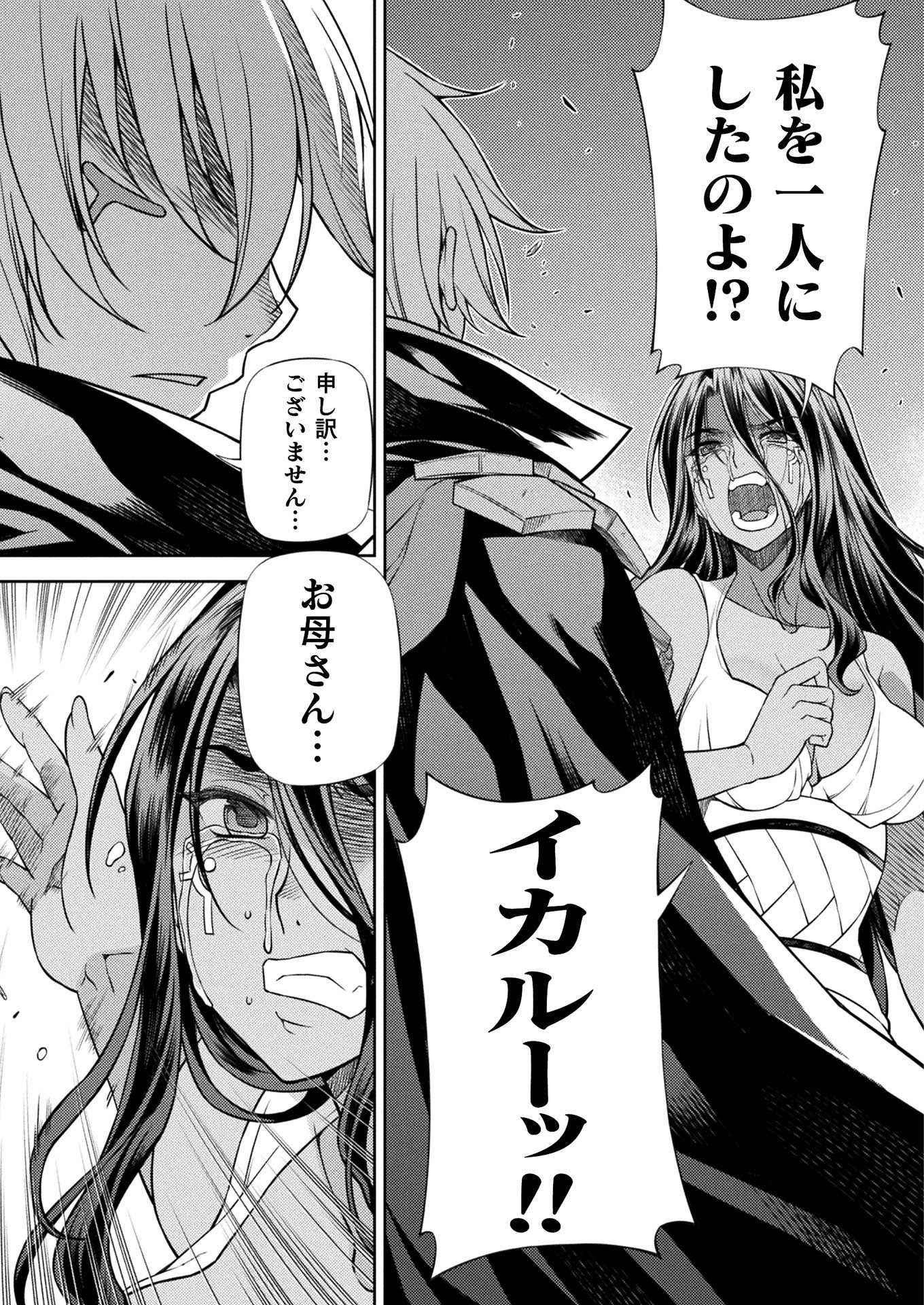 PONKOTSU MEGAMI NO ISEKAI SOUSEI-ROKU (MANGA) - raw - Chapter 18 - https://jpdd.ccdd.to/JPDD/47071505/3y41ymxedec.jpg