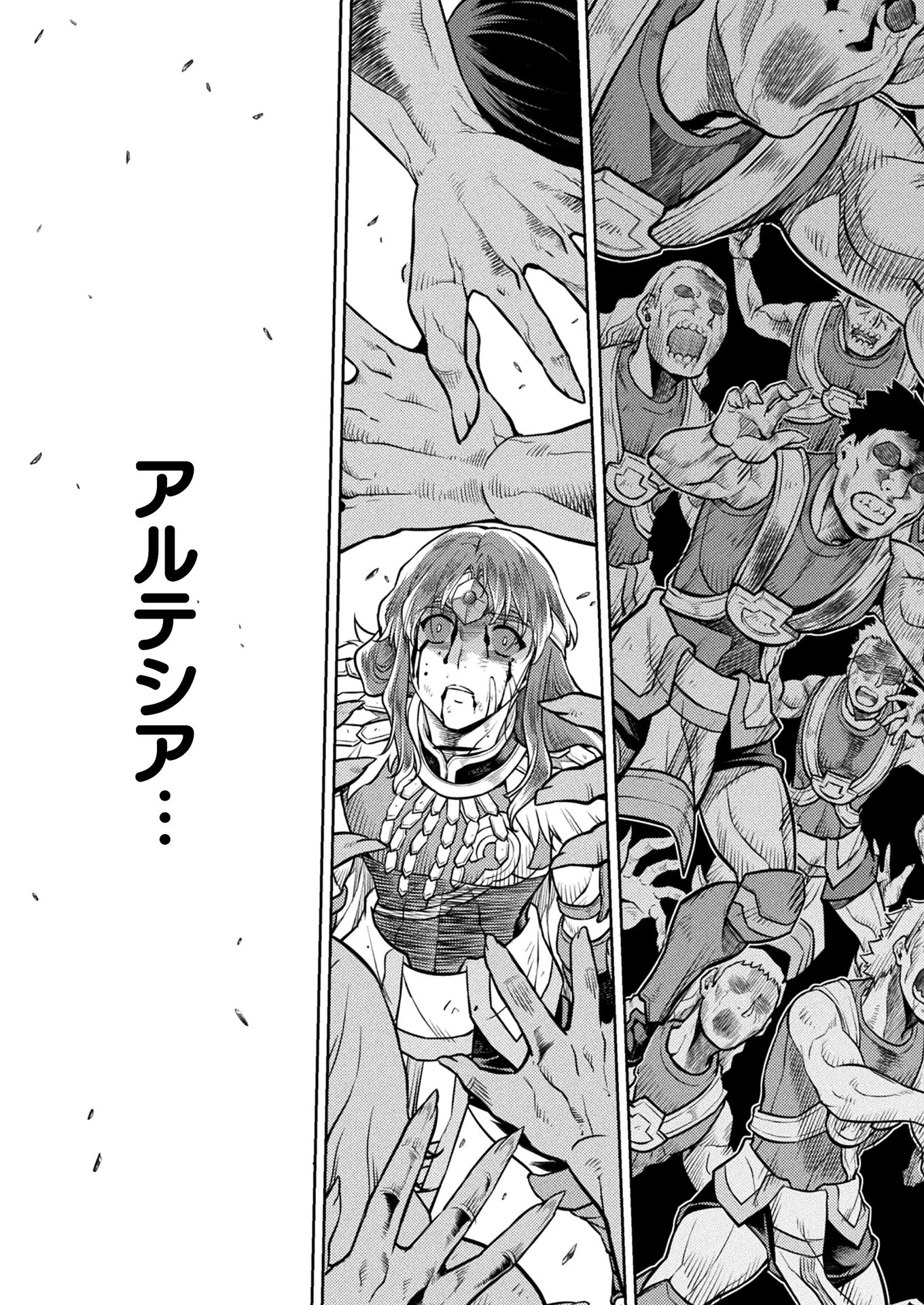 PONKOTSU MEGAMI NO ISEKAI SOUSEI-ROKU (MANGA) - raw - Chapter 21 - https://jpdd.ccdd.to/JPDD/47071505/4da5rearc3w.jpg