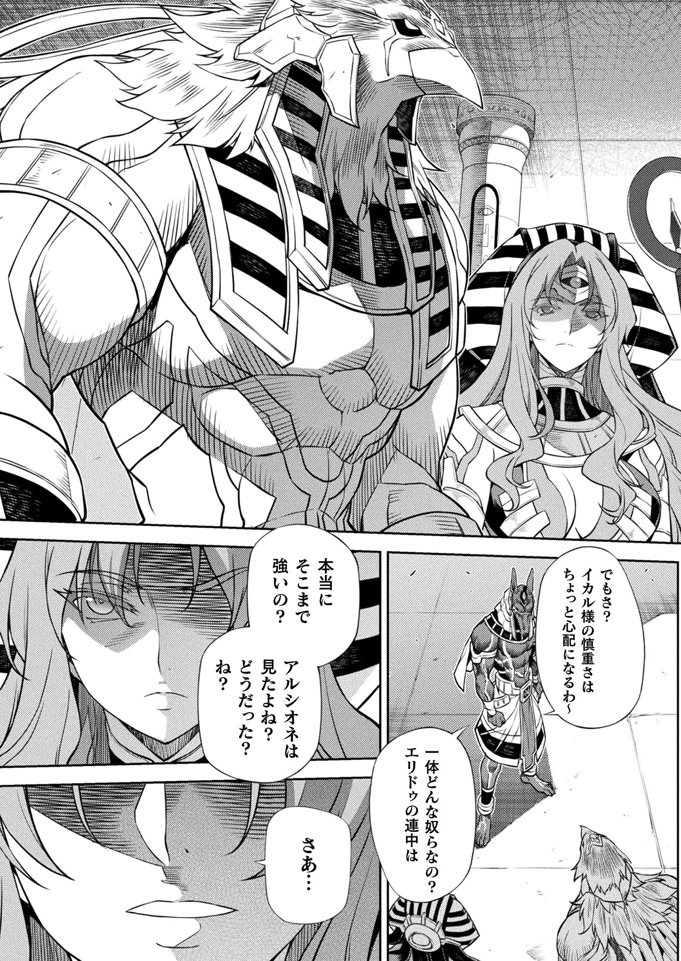 PONKOTSU MEGAMI NO ISEKAI SOUSEI-ROKU (MANGA) - raw - Chapter 19 - https://jpdd.ccdd.to/JPDD/47071505/5qzlrpov5fe.jpg