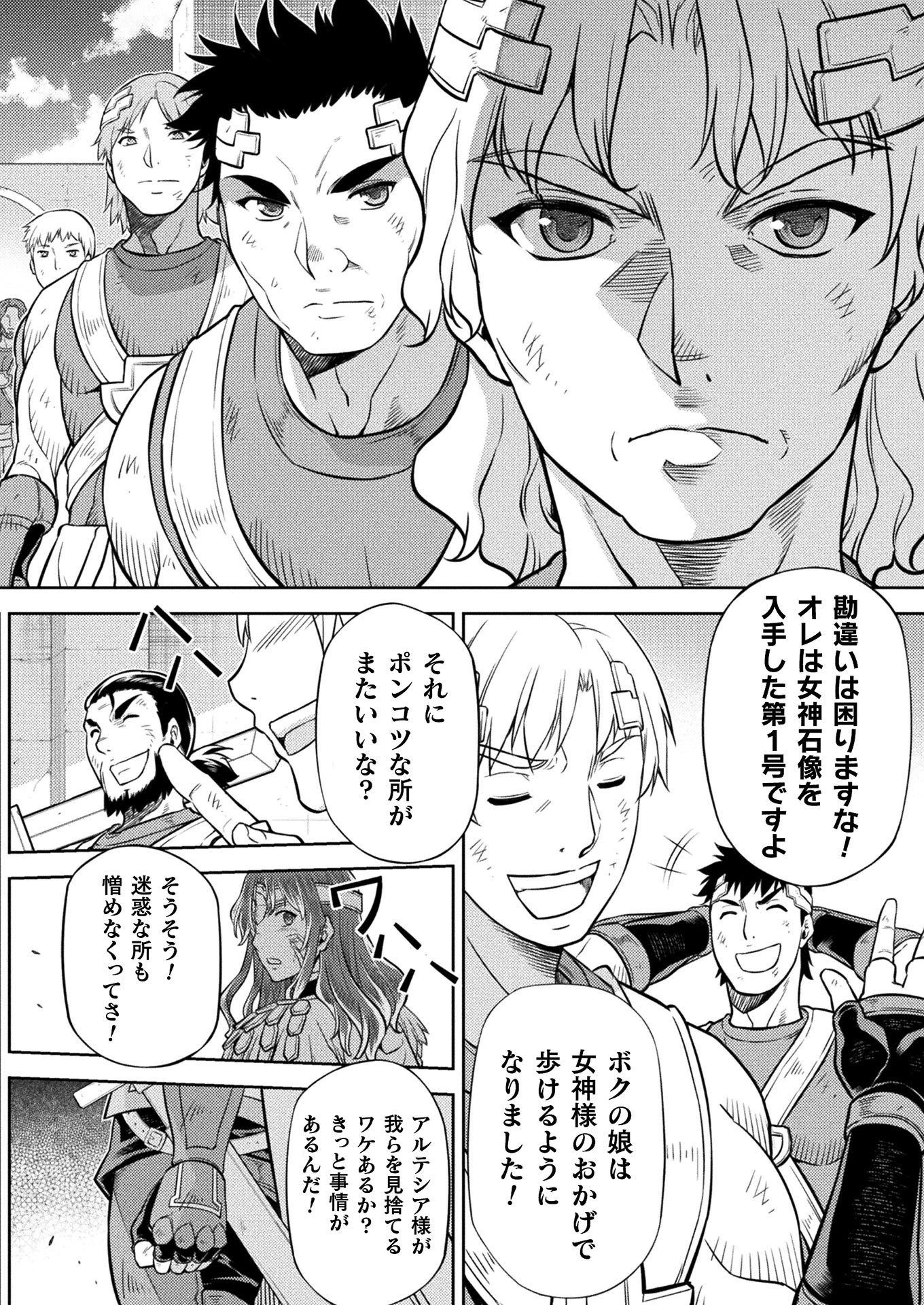PONKOTSU MEGAMI NO ISEKAI SOUSEI-ROKU (MANGA) - raw - Chapter 20 - https://jpdd.ccdd.to/JPDD/47071505/5s0aej1hmeo.jpg