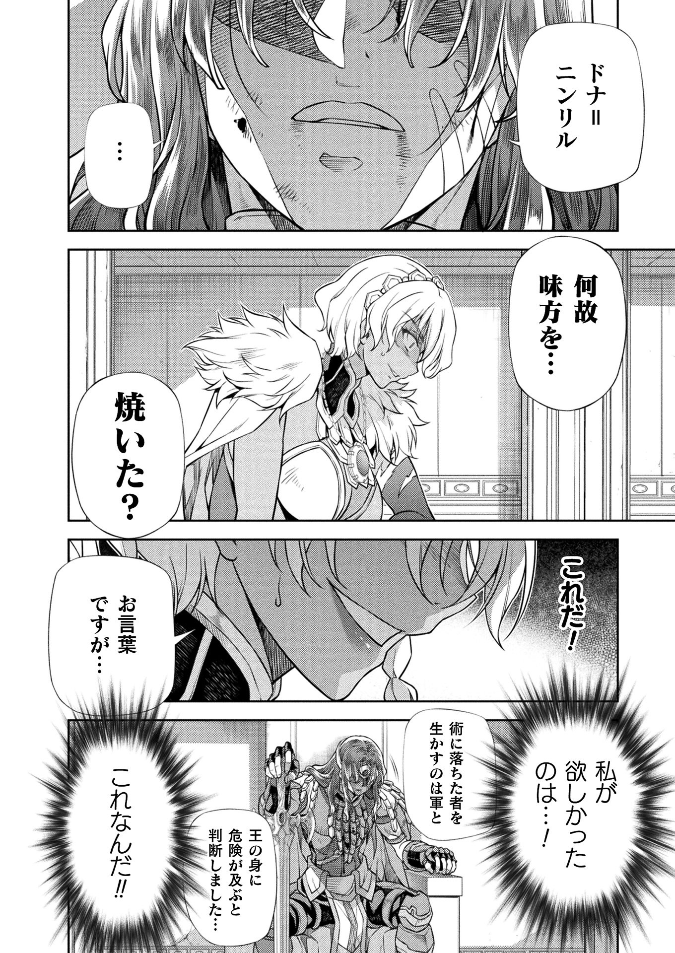 PONKOTSU MEGAMI NO ISEKAI SOUSEI-ROKU (MANGA) - raw - Chapter 18 - https://jpdd.ccdd.to/JPDD/47071505/a3bbmi2125m.jpg
