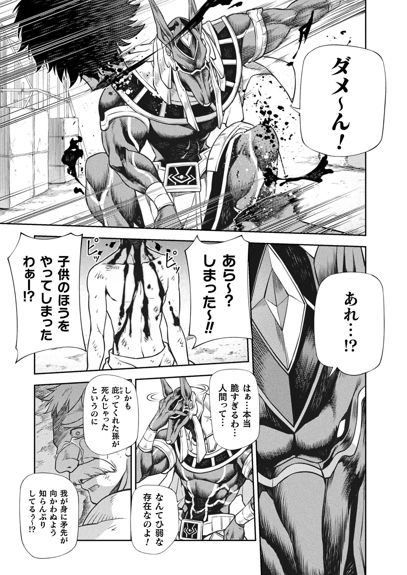 PONKOTSU MEGAMI NO ISEKAI SOUSEI-ROKU (MANGA) - raw - Chapter 19 - https://jpdd.ccdd.to/JPDD/47071505/a3qp5zshznh.jpg