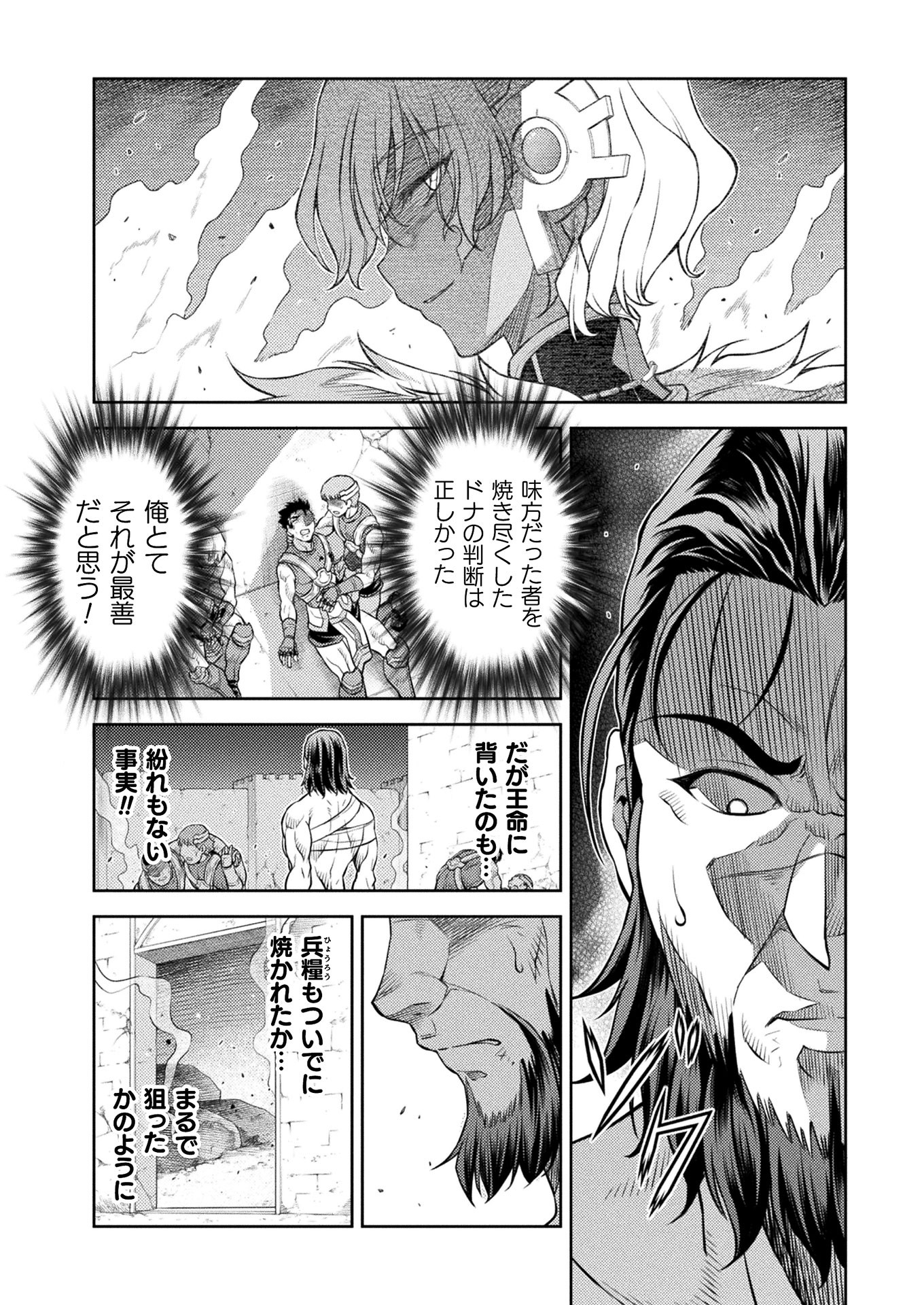 PONKOTSU MEGAMI NO ISEKAI SOUSEI-ROKU (MANGA) - raw - Chapter 18 - https://jpdd.ccdd.to/JPDD/47071505/cawi0fxltzu.jpg