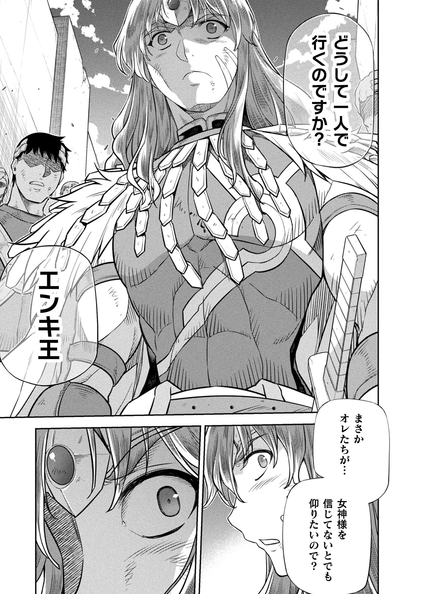 PONKOTSU MEGAMI NO ISEKAI SOUSEI-ROKU (MANGA) - raw - Chapter 20 - https://jpdd.ccdd.to/JPDD/47071505/cdgwzyzfjod.jpg