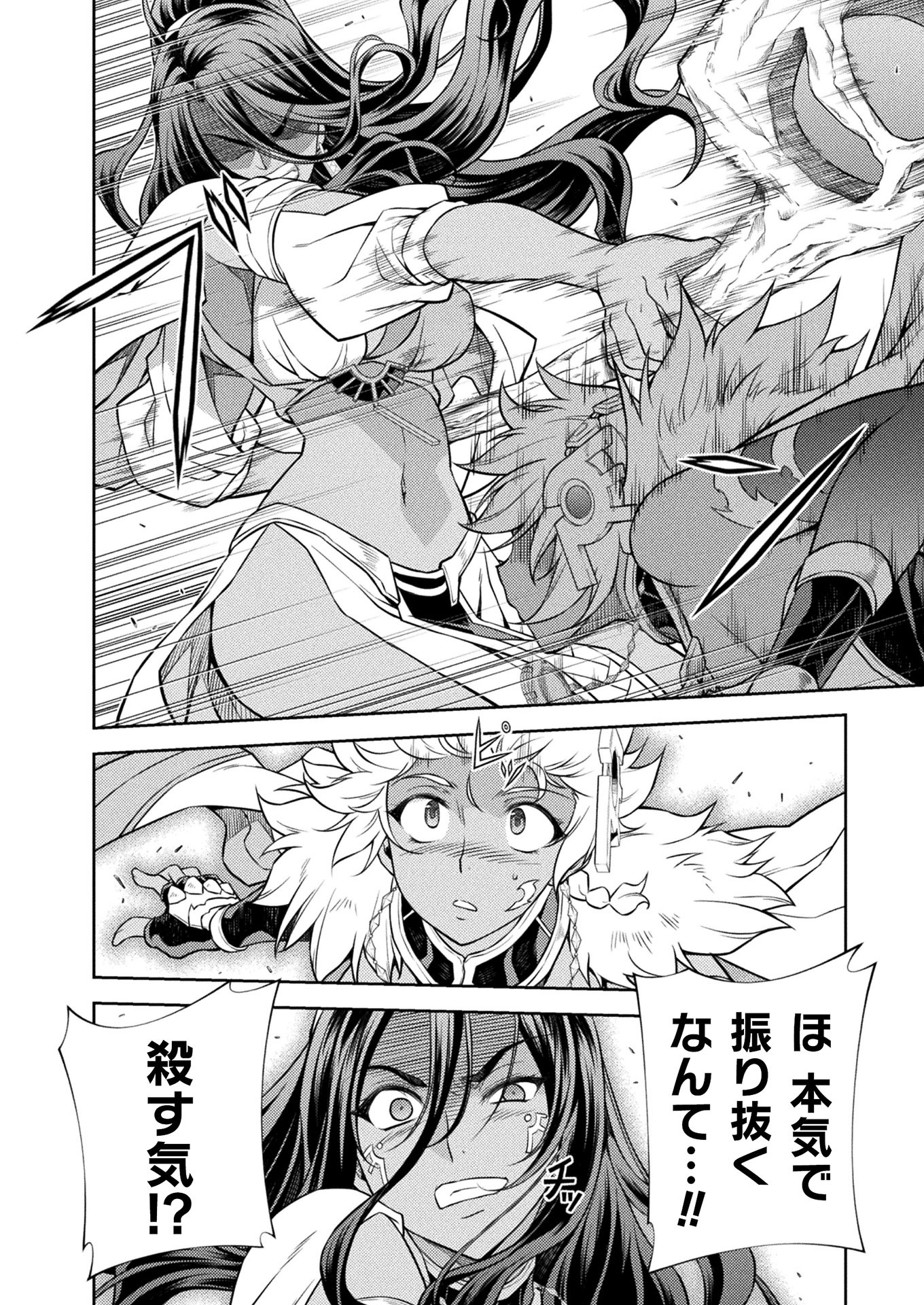 PONKOTSU MEGAMI NO ISEKAI SOUSEI-ROKU (MANGA) - raw - Chapter 19 - https://jpdd.ccdd.to/JPDD/47071505/cfan3vqlfyr.jpg