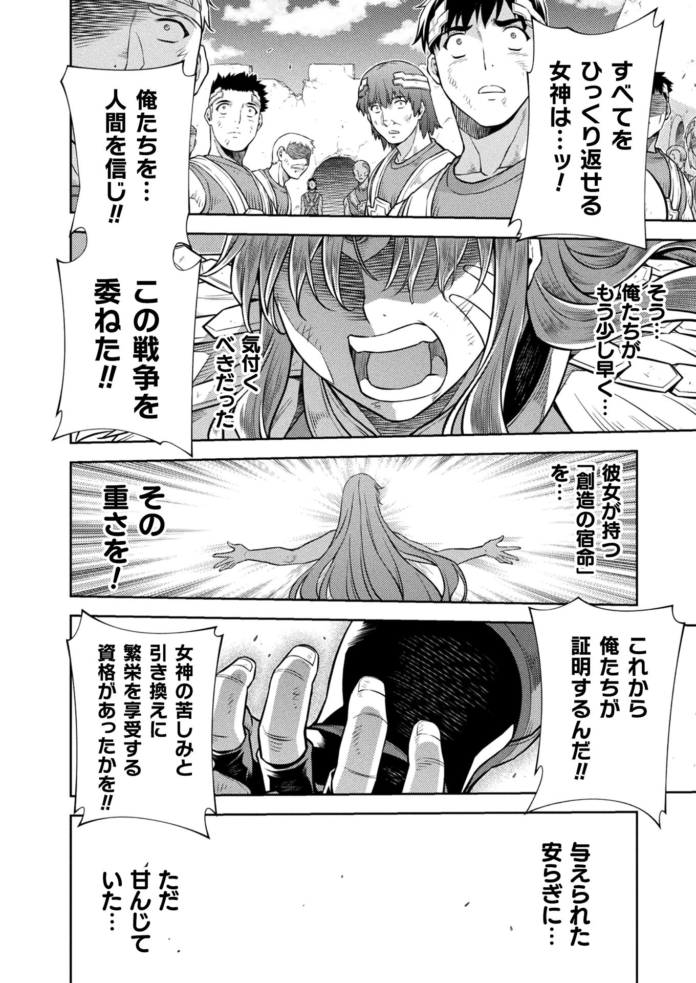 PONKOTSU MEGAMI NO ISEKAI SOUSEI-ROKU (MANGA) - raw - Chapter 20 - https://jpdd.ccdd.to/JPDD/47071505/cn2idmiab1n.jpg