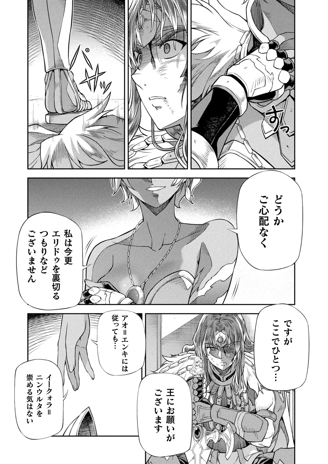 PONKOTSU MEGAMI NO ISEKAI SOUSEI-ROKU (MANGA) - raw - Chapter 18 - https://jpdd.ccdd.to/JPDD/47071505/e2ggn4kx42a.jpg