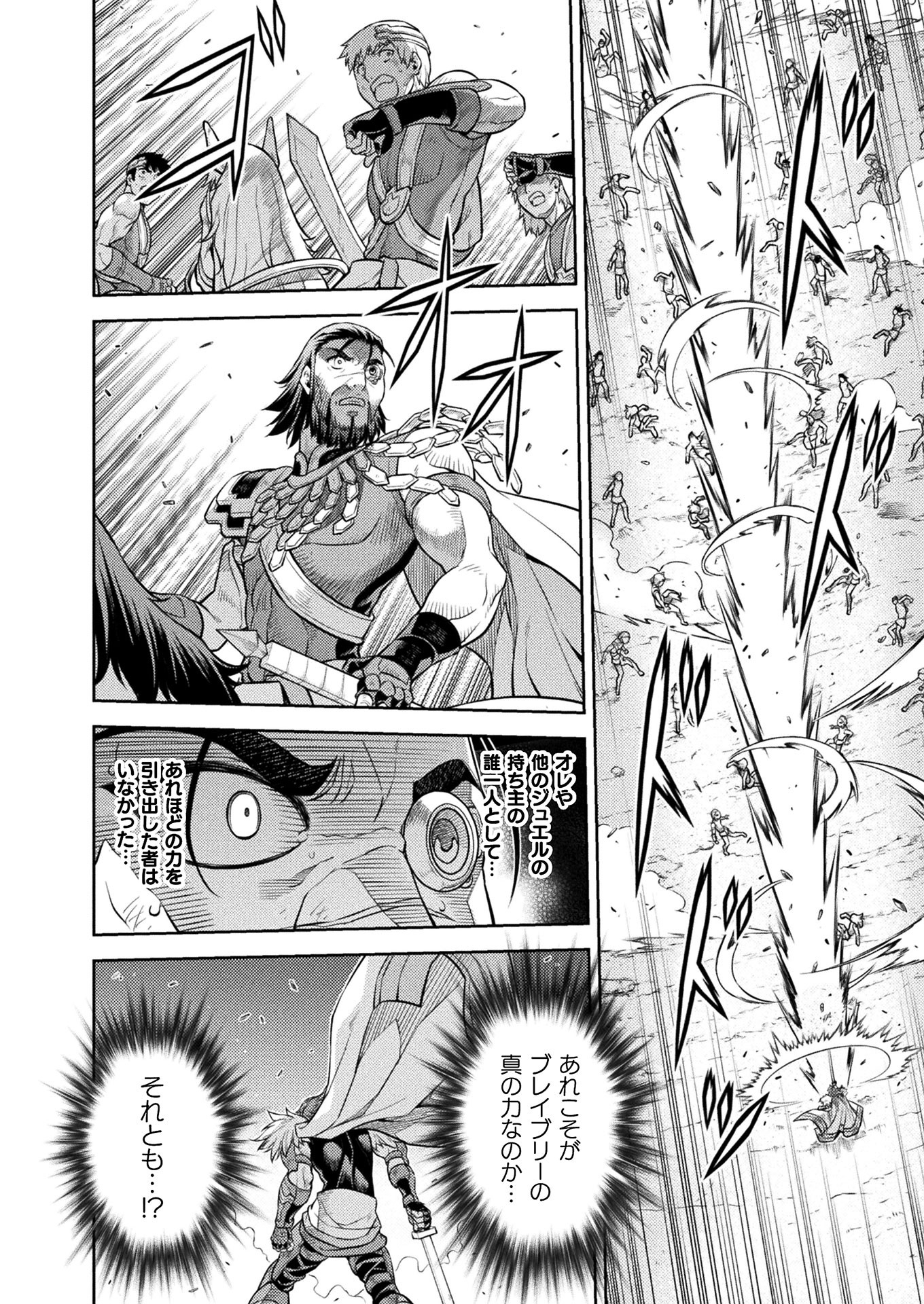 PONKOTSU MEGAMI NO ISEKAI SOUSEI-ROKU (MANGA) - raw - Chapter 21 - https://jpdd.ccdd.to/JPDD/47071505/ehnyrtg0m2l.jpg