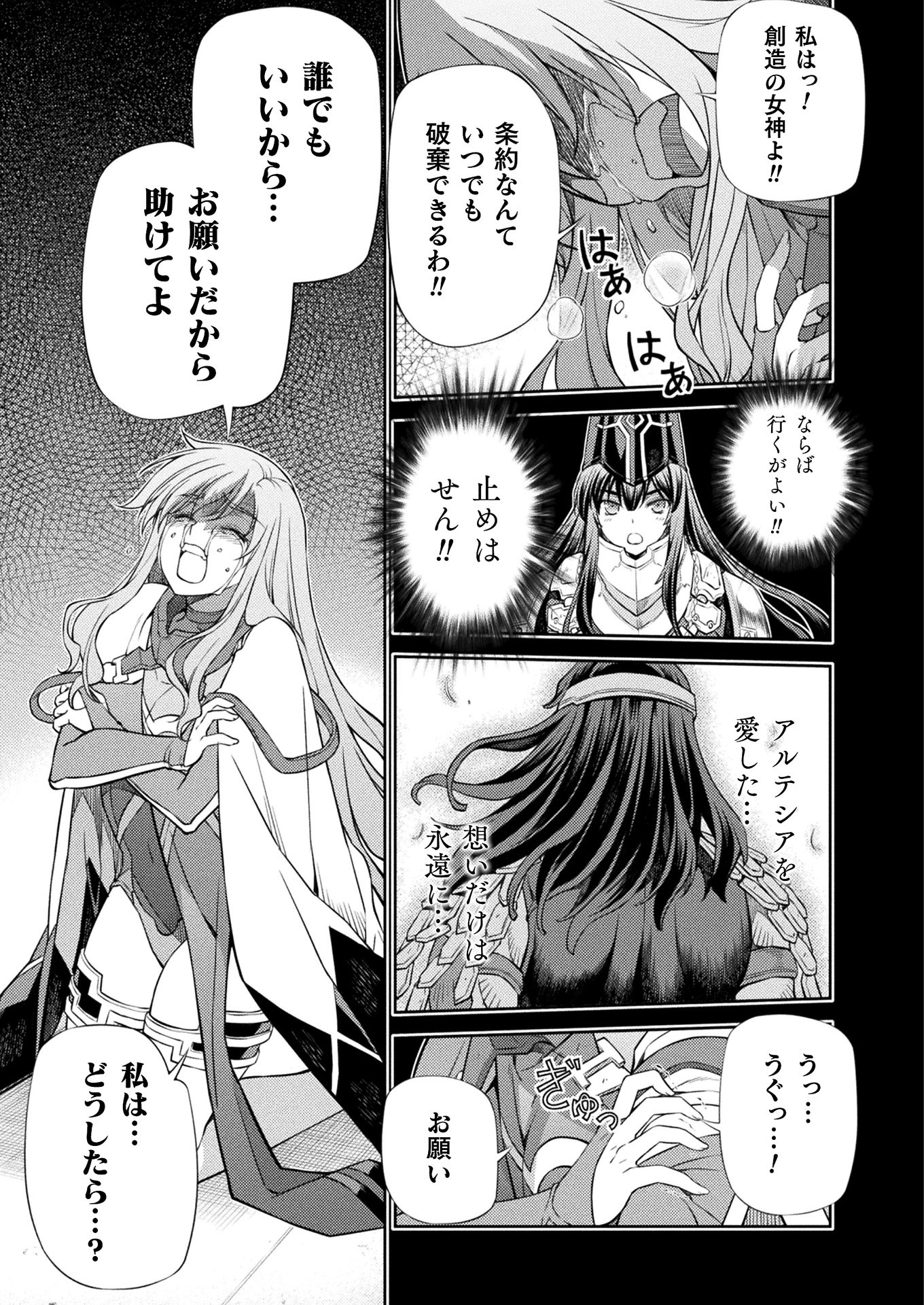 PONKOTSU MEGAMI NO ISEKAI SOUSEI-ROKU (MANGA) - raw - Chapter 18 - https://jpdd.ccdd.to/JPDD/47071505/fuhryrqy4yv.jpg