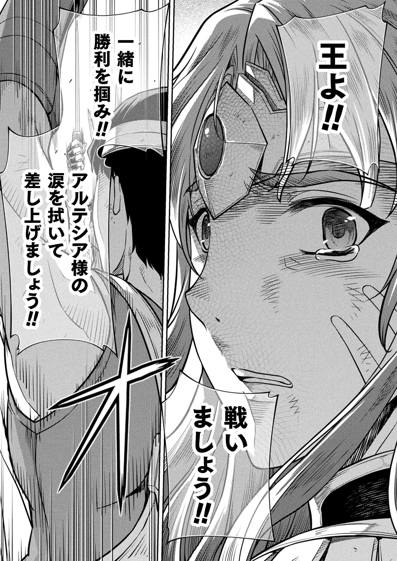 PONKOTSU MEGAMI NO ISEKAI SOUSEI-ROKU (MANGA) - raw - Chapter 20 - https://jpdd.ccdd.to/JPDD/47071505/g1xdl4rj4zq.jpg