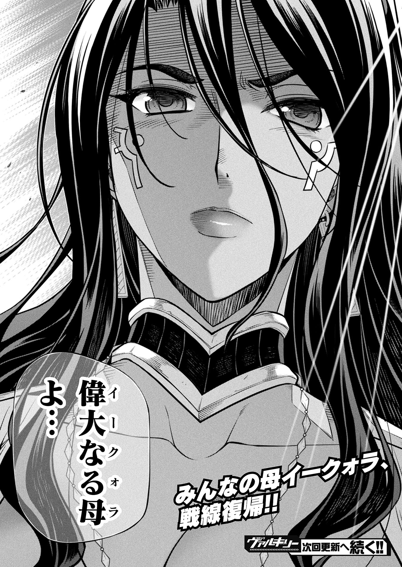 PONKOTSU MEGAMI NO ISEKAI SOUSEI-ROKU (MANGA) - raw - Chapter 21 - https://jpdd.ccdd.to/JPDD/47071505/hres3znvbyo.jpg