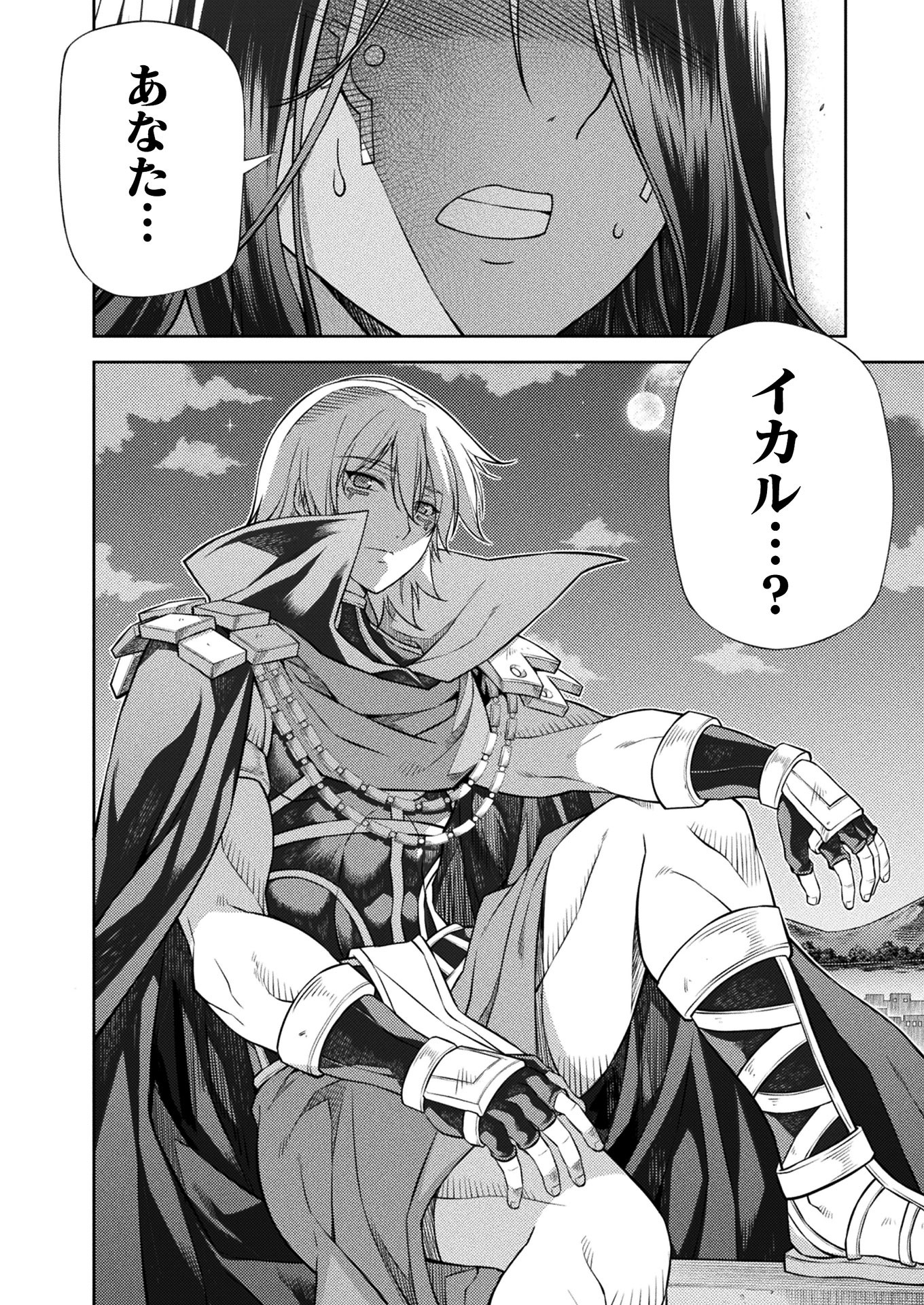 PONKOTSU MEGAMI NO ISEKAI SOUSEI-ROKU (MANGA) - raw - Chapter 18 - https://jpdd.ccdd.to/JPDD/47071505/i12nrbhzc4y.jpg