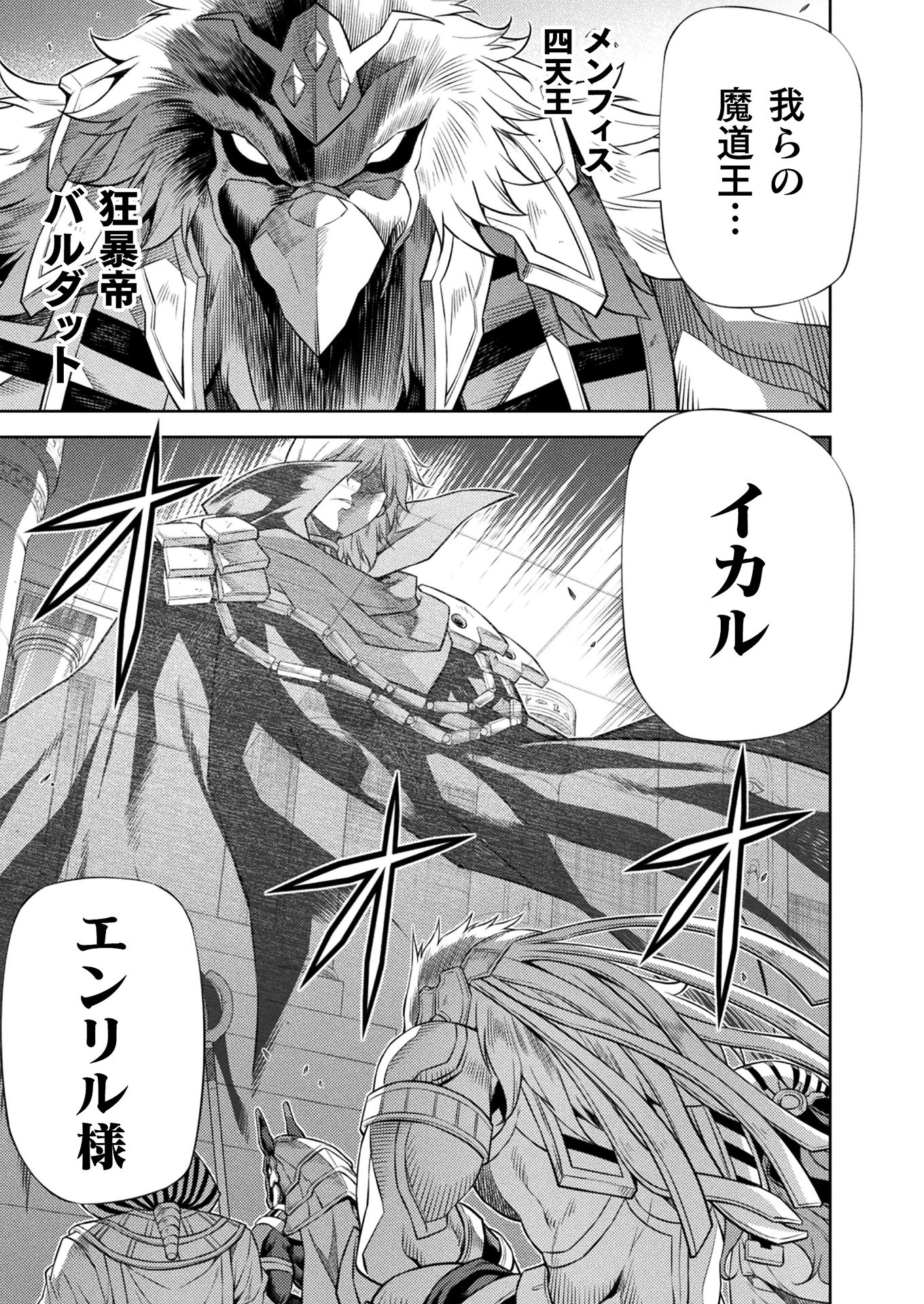 PONKOTSU MEGAMI NO ISEKAI SOUSEI-ROKU (MANGA) - raw - Chapter 19 - https://jpdd.ccdd.to/JPDD/47071505/ihgotcic1j4.jpg