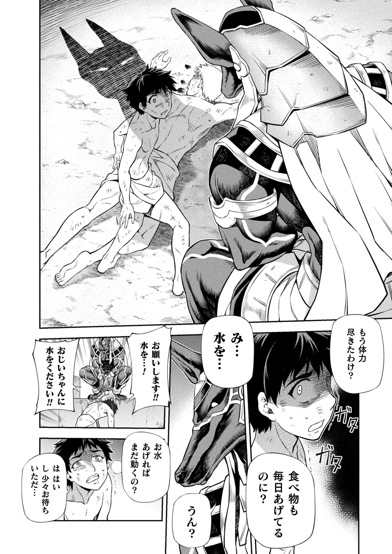 PONKOTSU MEGAMI NO ISEKAI SOUSEI-ROKU (MANGA) - raw - Chapter 19 - https://jpdd.ccdd.to/JPDD/47071505/kg5kdlhcuzu.jpg