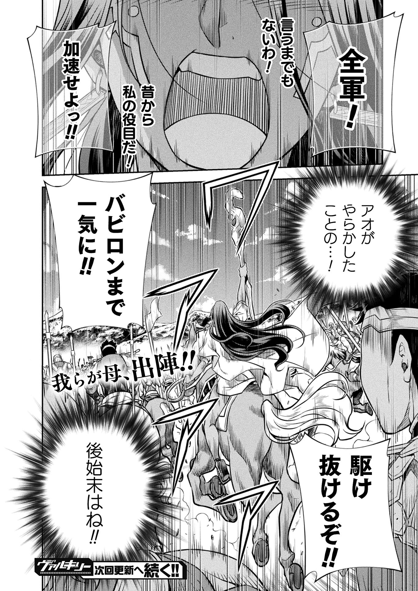 PONKOTSU MEGAMI NO ISEKAI SOUSEI-ROKU (MANGA) - raw - Chapter 19 - https://jpdd.ccdd.to/JPDD/47071505/kgq2byt1s13.jpg