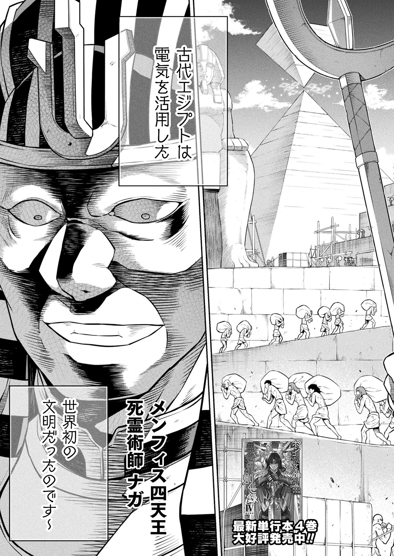 PONKOTSU MEGAMI NO ISEKAI SOUSEI-ROKU (MANGA) - raw - Chapter 19 - https://jpdd.ccdd.to/JPDD/47071505/lhzu33j3hfm.jpg