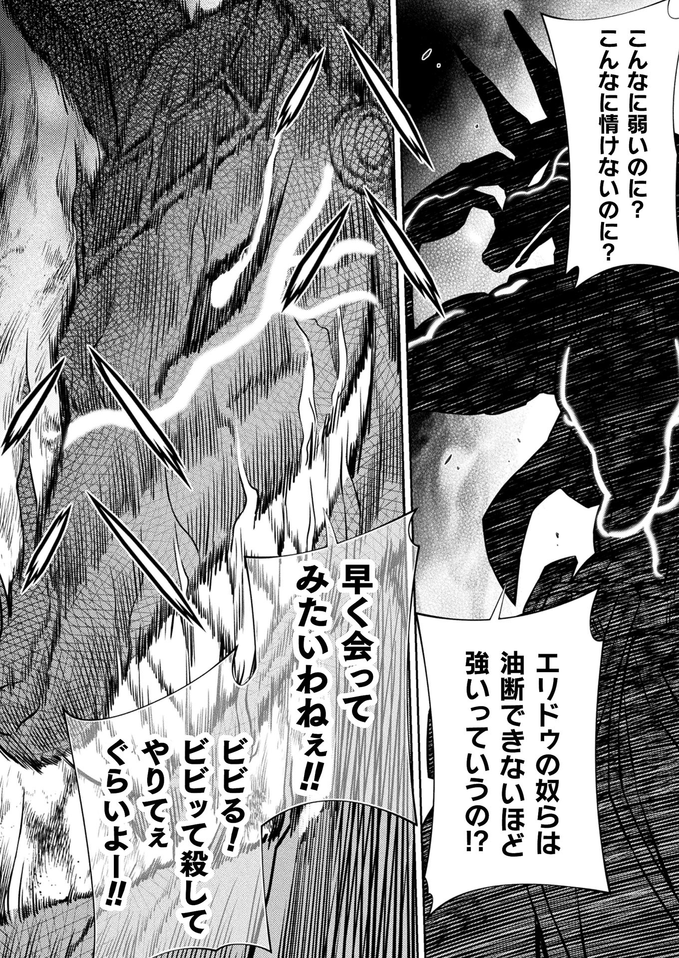 PONKOTSU MEGAMI NO ISEKAI SOUSEI-ROKU (MANGA) - raw - Chapter 19 - https://jpdd.ccdd.to/JPDD/47071505/mijxwi1en55.jpg