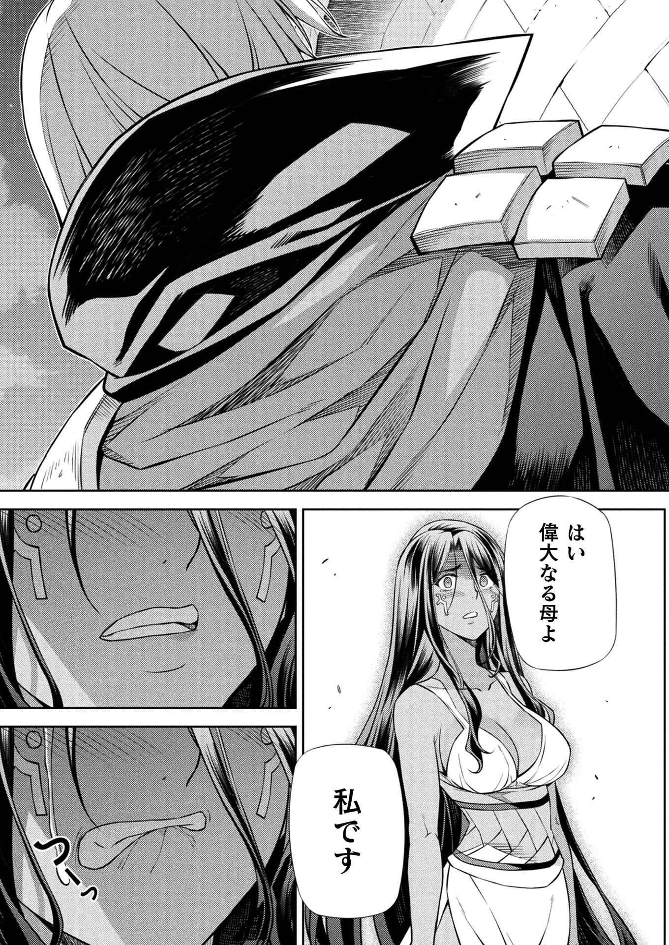 PONKOTSU MEGAMI NO ISEKAI SOUSEI-ROKU (MANGA) - raw - Chapter 18 - https://jpdd.ccdd.to/JPDD/47071505/ms3nhpmm0ba.jpg