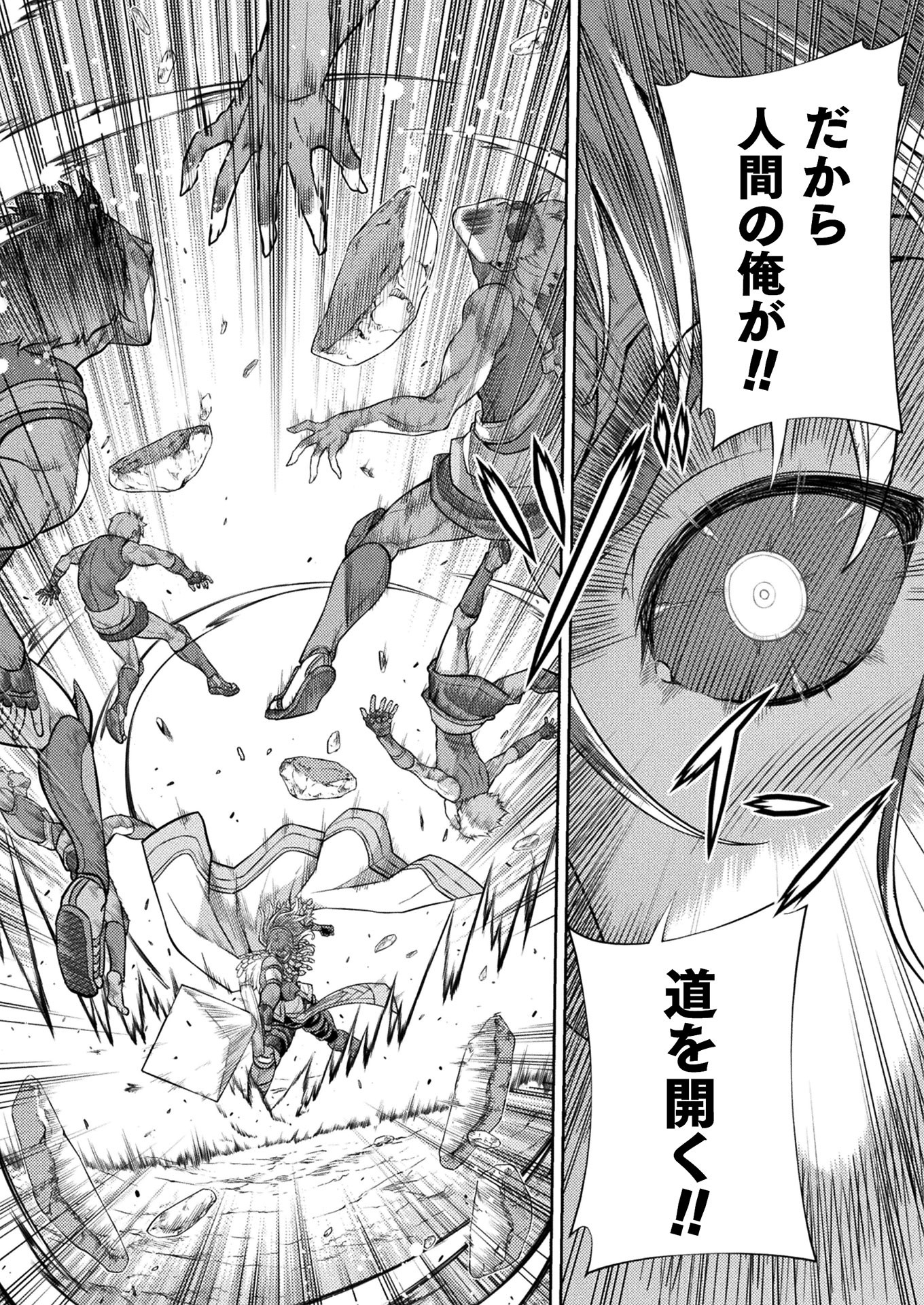 PONKOTSU MEGAMI NO ISEKAI SOUSEI-ROKU (MANGA) - raw - Chapter 21 - https://jpdd.ccdd.to/JPDD/47071505/mtp1qkinueb.jpg
