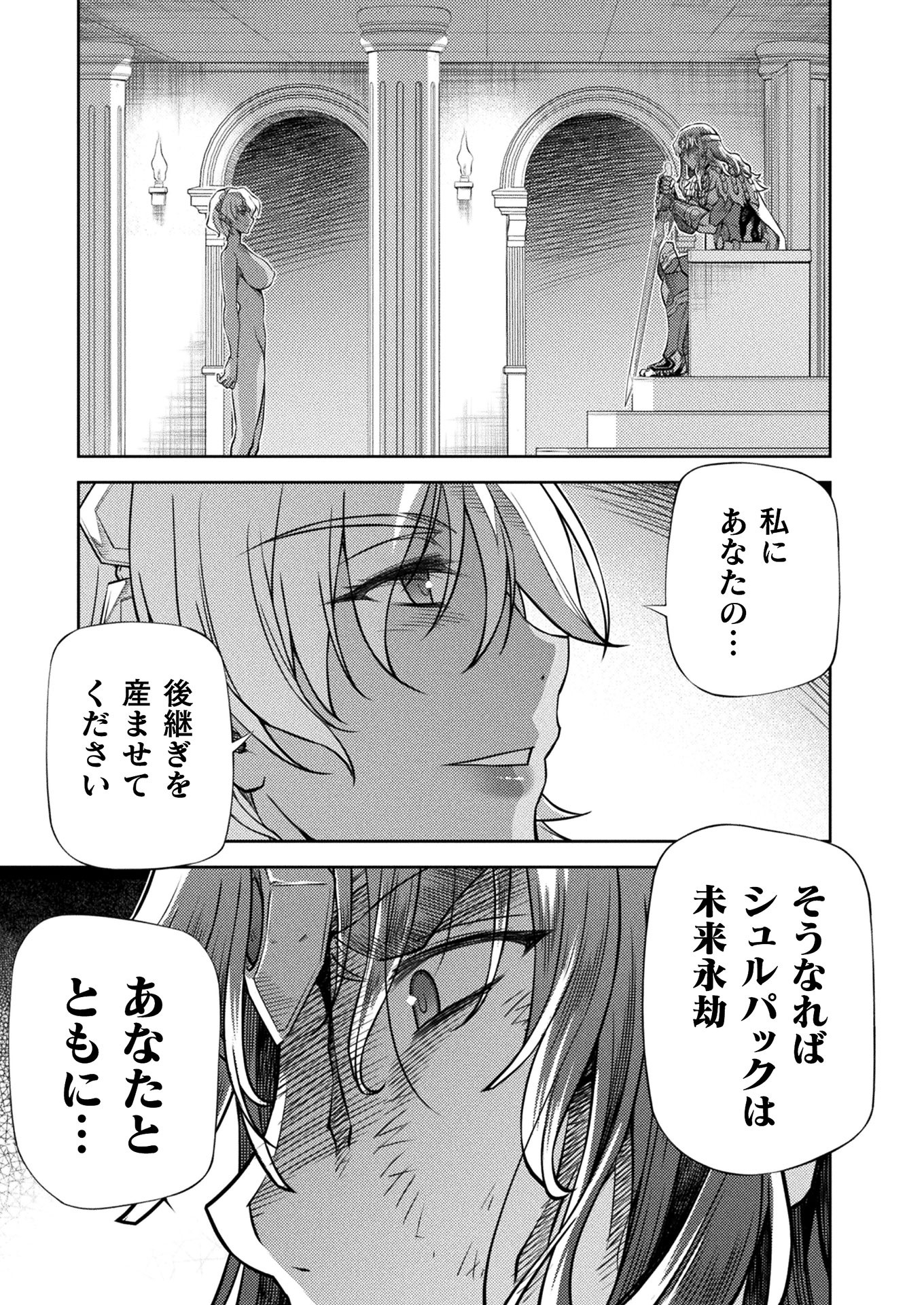 PONKOTSU MEGAMI NO ISEKAI SOUSEI-ROKU (MANGA) - raw - Chapter 18 - https://jpdd.ccdd.to/JPDD/47071505/ogrnxms0d3k.jpg