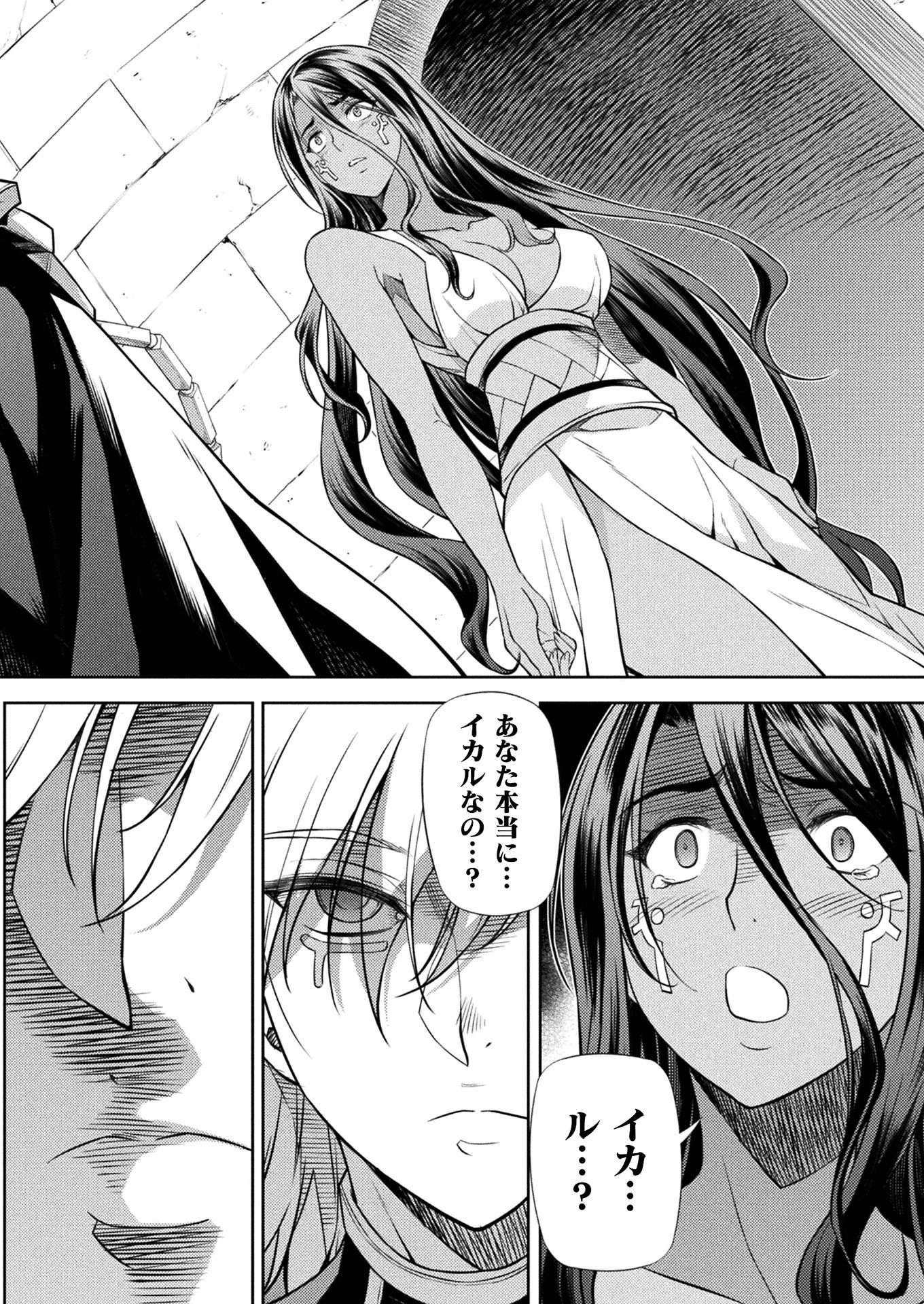PONKOTSU MEGAMI NO ISEKAI SOUSEI-ROKU (MANGA) - raw - Chapter 18 - https://jpdd.ccdd.to/JPDD/47071505/qesm1ehrwxb.jpg