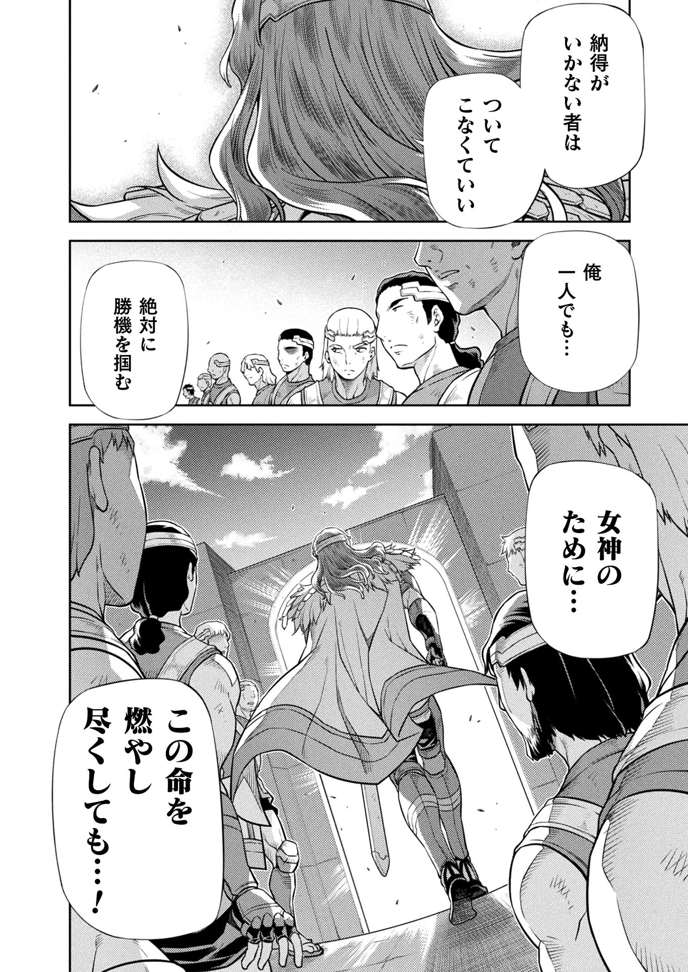 PONKOTSU MEGAMI NO ISEKAI SOUSEI-ROKU (MANGA) - raw - Chapter 20 - https://jpdd.ccdd.to/JPDD/47071505/qid5prvmo3u.jpg