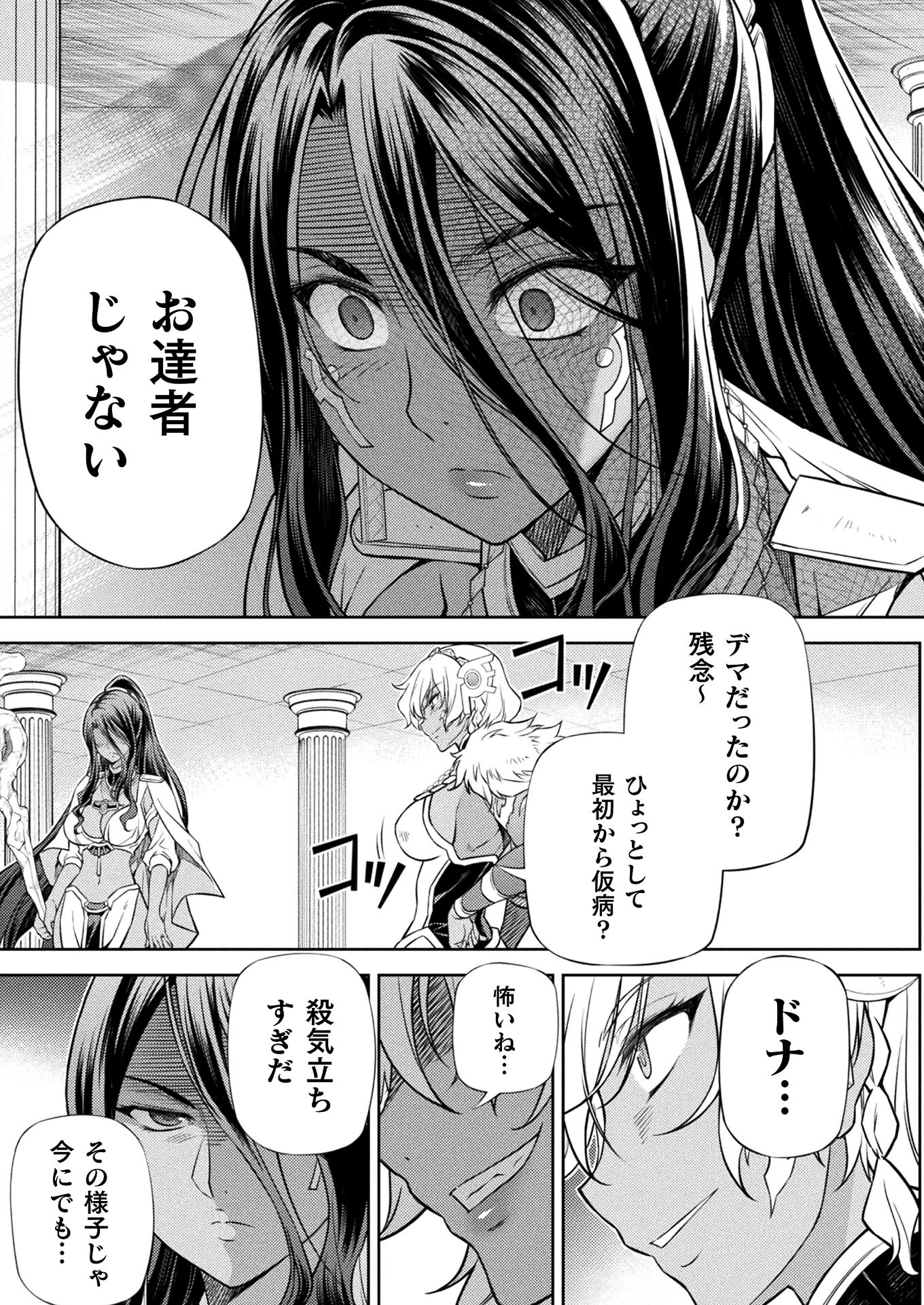 PONKOTSU MEGAMI NO ISEKAI SOUSEI-ROKU (MANGA) - raw - Chapter 19 - https://jpdd.ccdd.to/JPDD/47071505/qp2zuyc0b4r.jpg