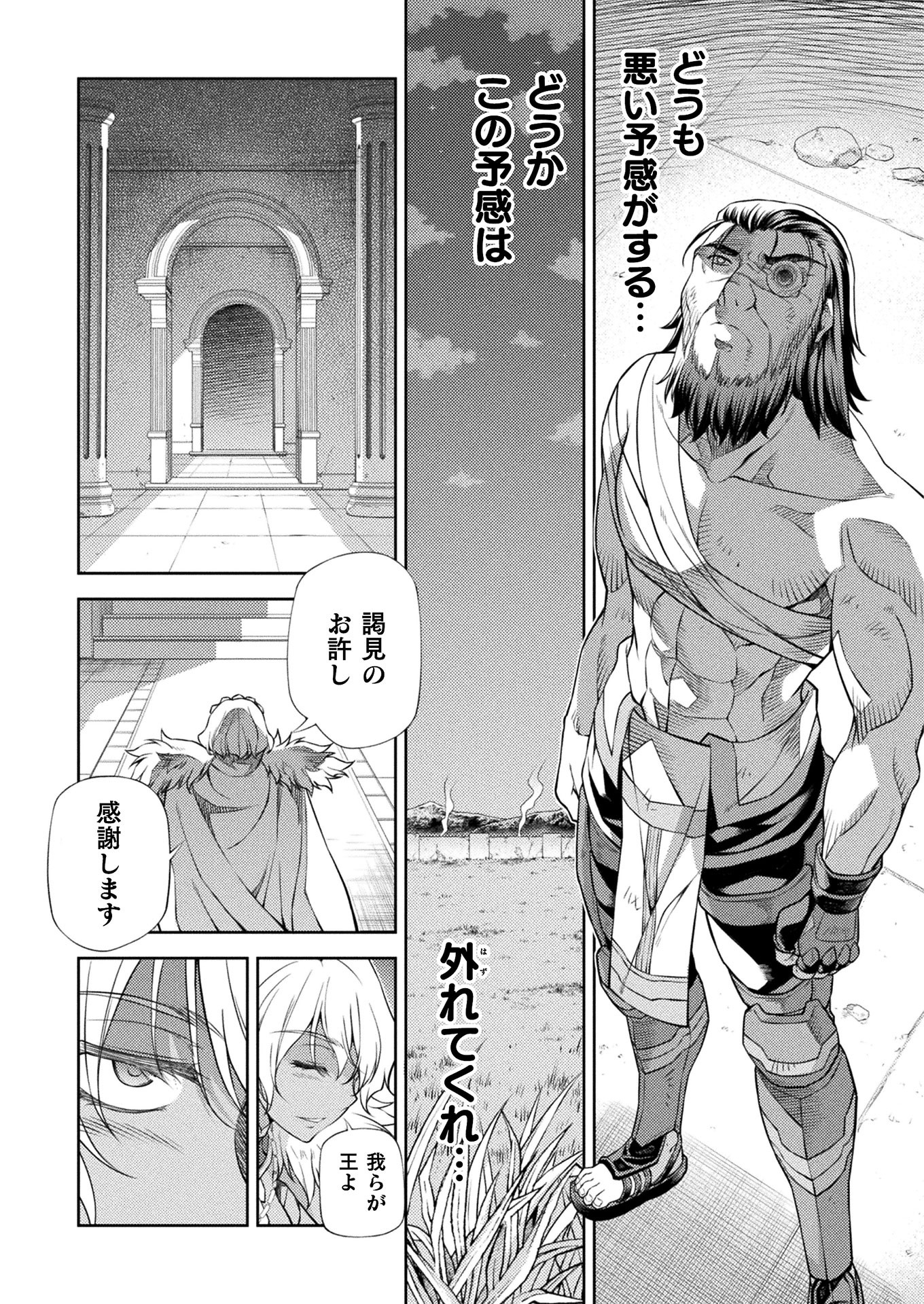 PONKOTSU MEGAMI NO ISEKAI SOUSEI-ROKU (MANGA) - raw - Chapter 18 - https://jpdd.ccdd.to/JPDD/47071505/r5n13h0d1er.jpg