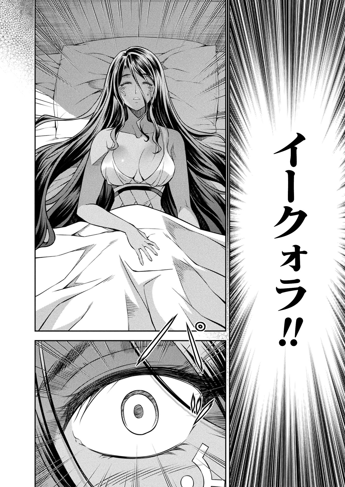 PONKOTSU MEGAMI NO ISEKAI SOUSEI-ROKU (MANGA) - raw - Chapter 18 - https://jpdd.ccdd.to/JPDD/47071505/roufuzetjue.jpg