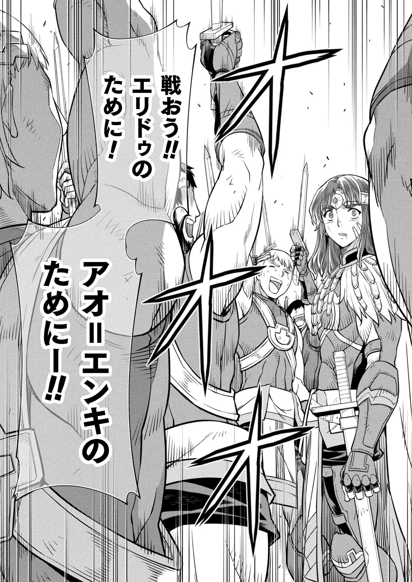 PONKOTSU MEGAMI NO ISEKAI SOUSEI-ROKU (MANGA) - raw - Chapter 20 - https://jpdd.ccdd.to/JPDD/47071505/sj13va2lwxr.jpg