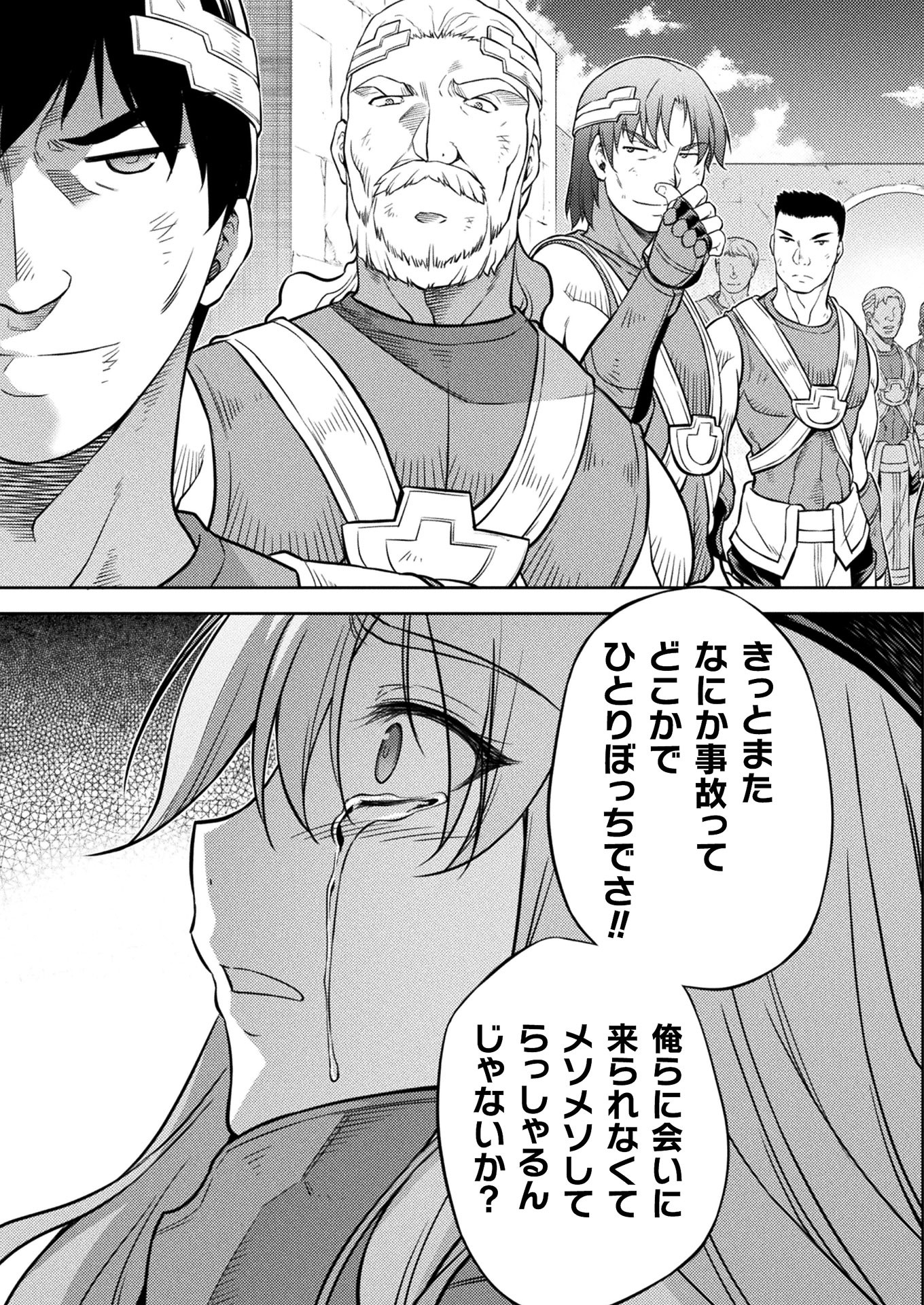 PONKOTSU MEGAMI NO ISEKAI SOUSEI-ROKU (MANGA) - raw - Chapter 20 - https://jpdd.ccdd.to/JPDD/47071505/tbpo4gi0db5.jpg