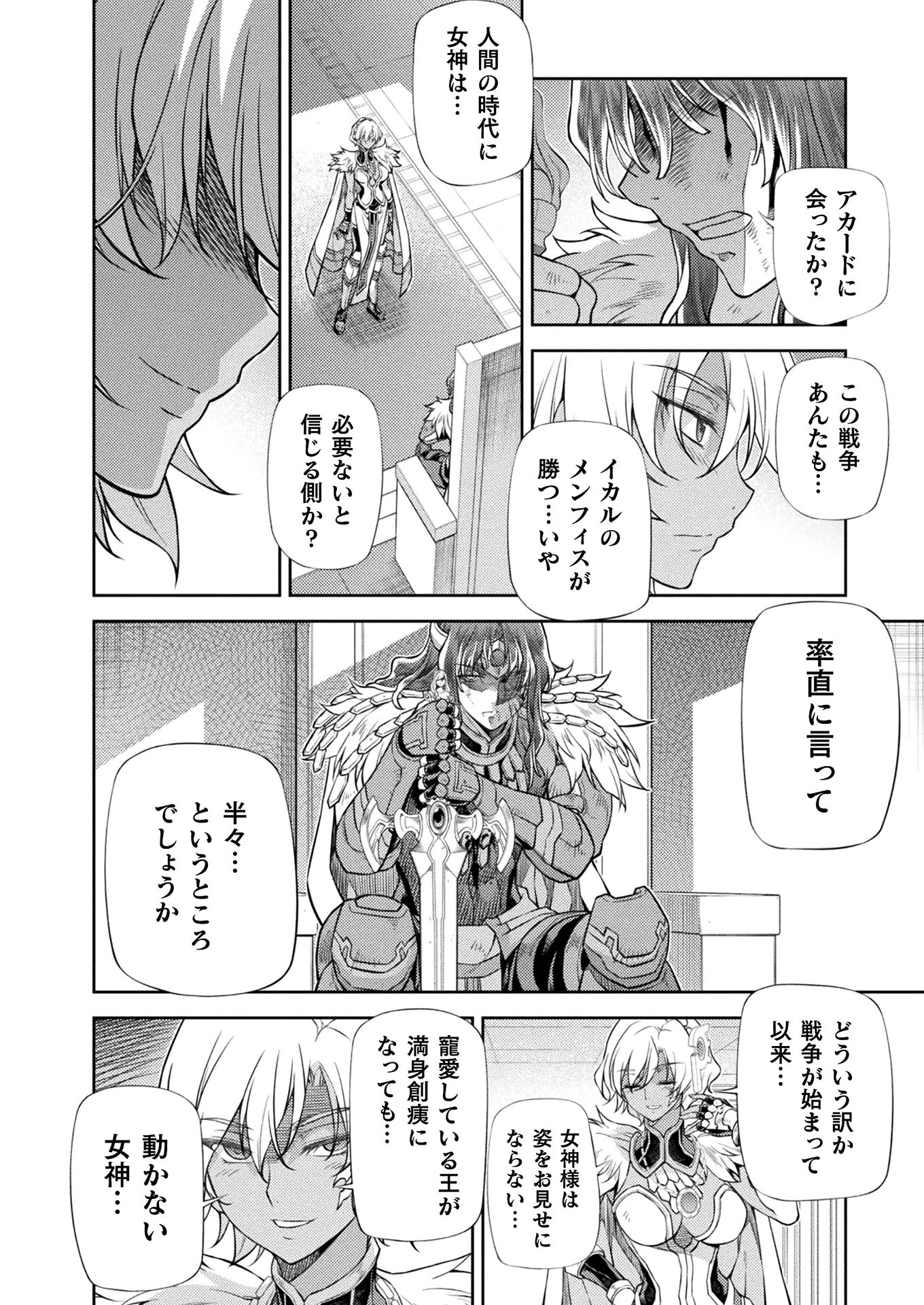 PONKOTSU MEGAMI NO ISEKAI SOUSEI-ROKU (MANGA) - raw - Chapter 18 - https://jpdd.ccdd.to/JPDD/47071505/tpdh1fljzve.jpg