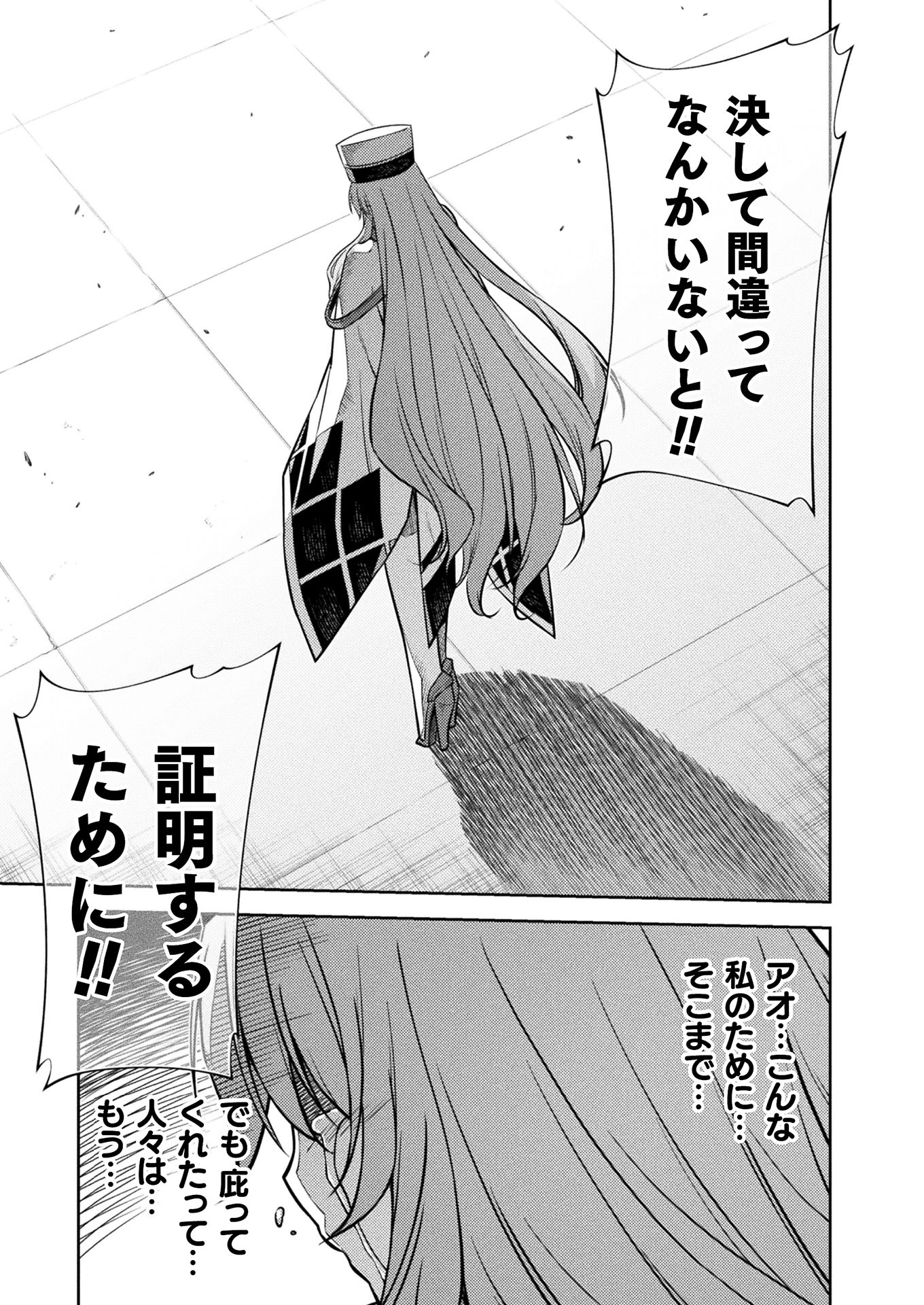 PONKOTSU MEGAMI NO ISEKAI SOUSEI-ROKU (MANGA) - raw - Chapter 20 - https://jpdd.ccdd.to/JPDD/47071505/tsweznw5cfx.jpg