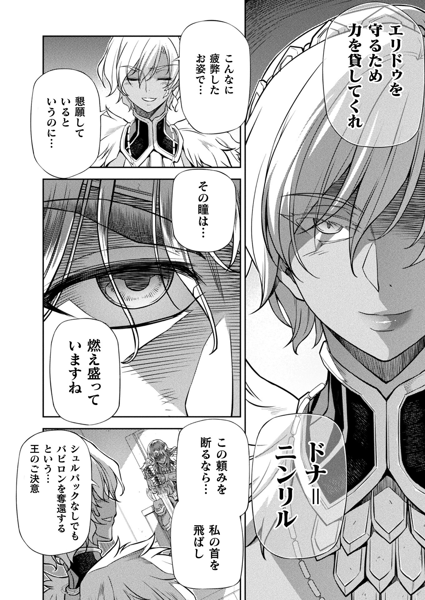 PONKOTSU MEGAMI NO ISEKAI SOUSEI-ROKU (MANGA) - raw - Chapter 18 - https://jpdd.ccdd.to/JPDD/47071505/vgnv5yzfjbo.jpg