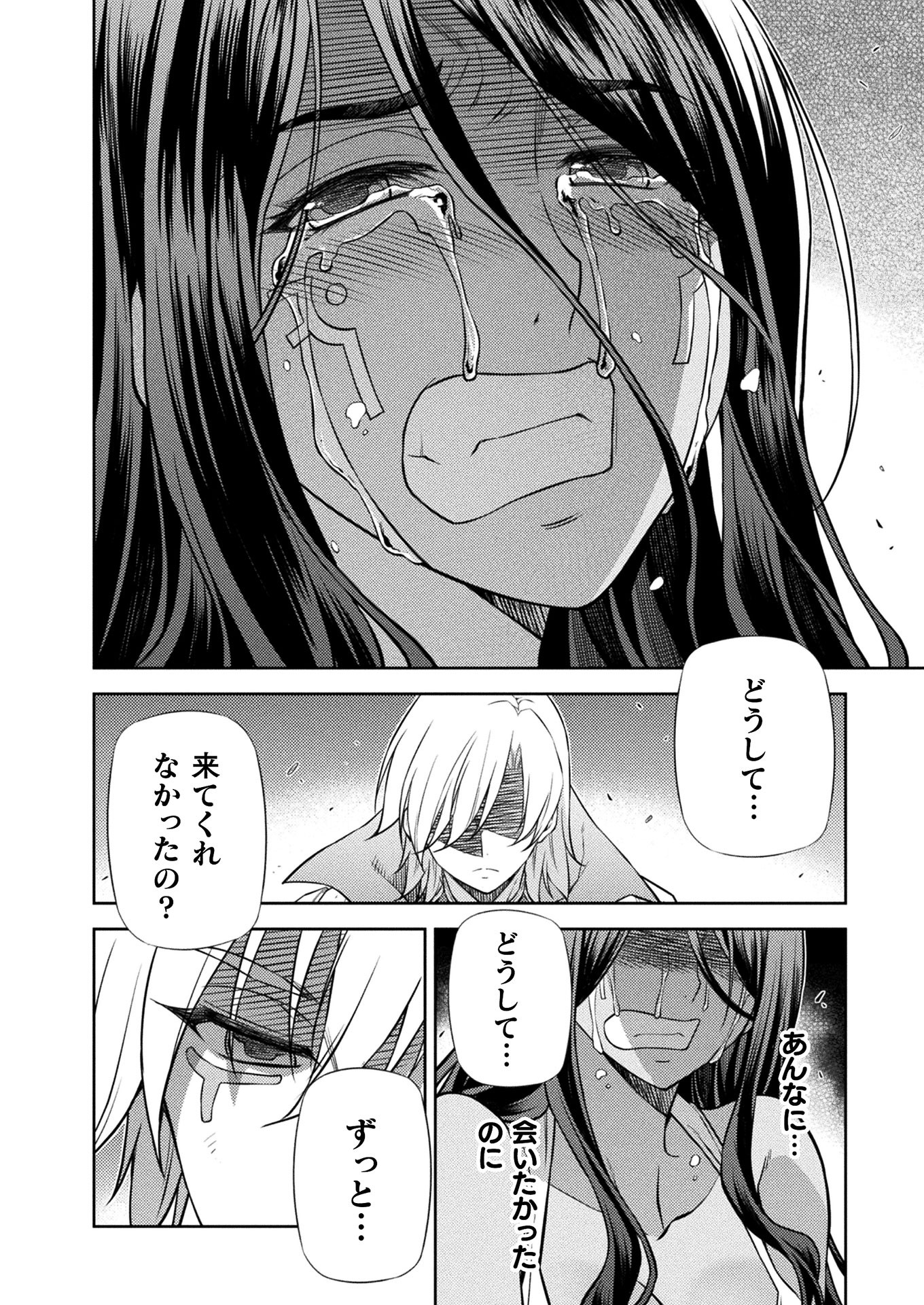 PONKOTSU MEGAMI NO ISEKAI SOUSEI-ROKU (MANGA) - raw - Chapter 18 - https://jpdd.ccdd.to/JPDD/47071505/vnphne1entn.jpg