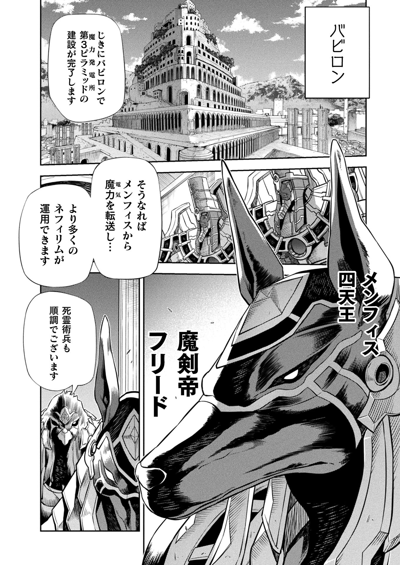 PONKOTSU MEGAMI NO ISEKAI SOUSEI-ROKU (MANGA) - raw - Chapter 19 - https://jpdd.ccdd.to/JPDD/47071505/w5m1xen2kcv.jpg