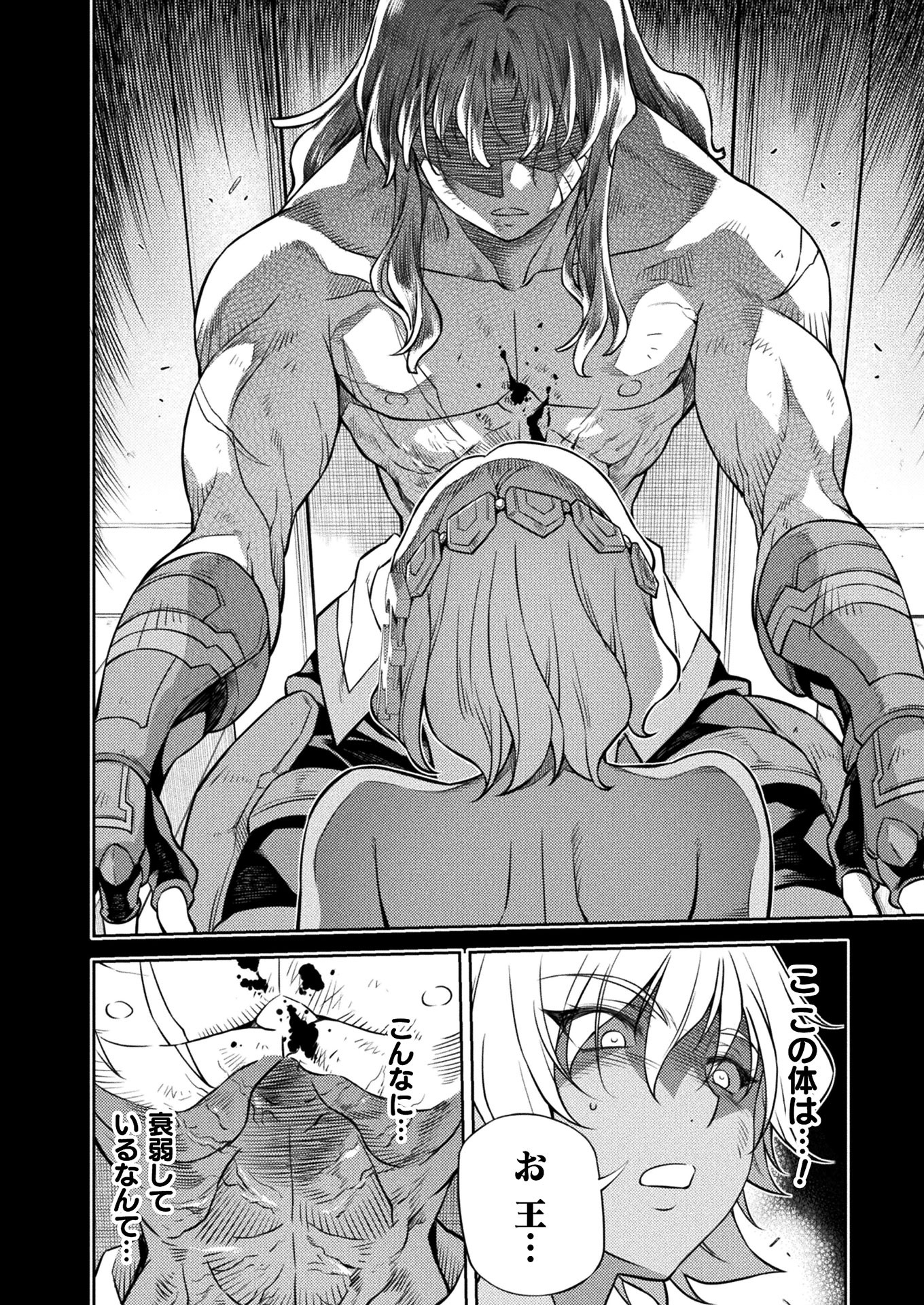 PONKOTSU MEGAMI NO ISEKAI SOUSEI-ROKU (MANGA) - raw - Chapter 19 - https://jpdd.ccdd.to/JPDD/47071505/yz34ra2ybs1.jpg
