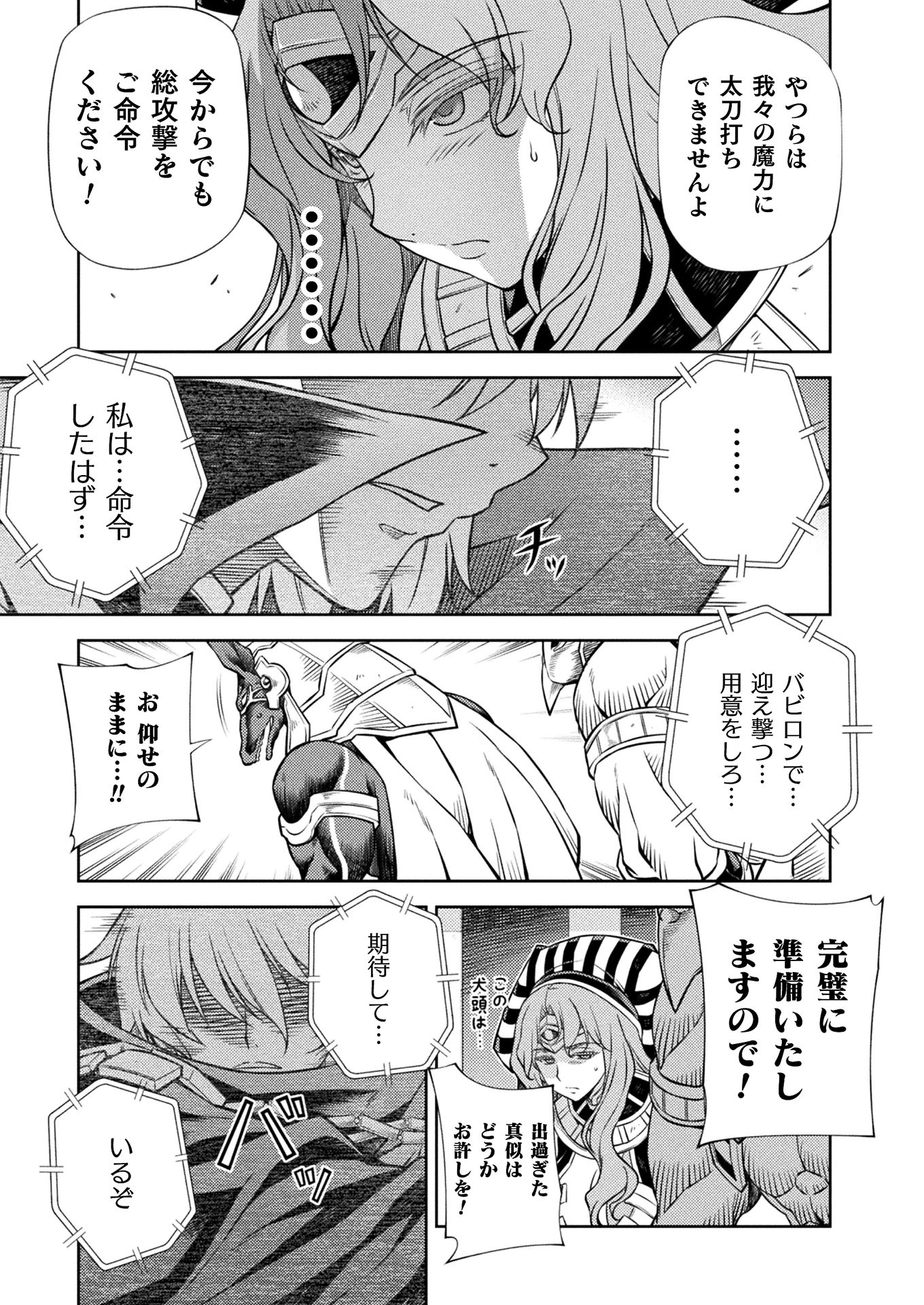 PONKOTSU MEGAMI NO ISEKAI SOUSEI-ROKU (MANGA) - raw - Chapter 19 - https://jpdd.ccdd.to/JPDD/47071505/yzwiwvhnbmq.jpg