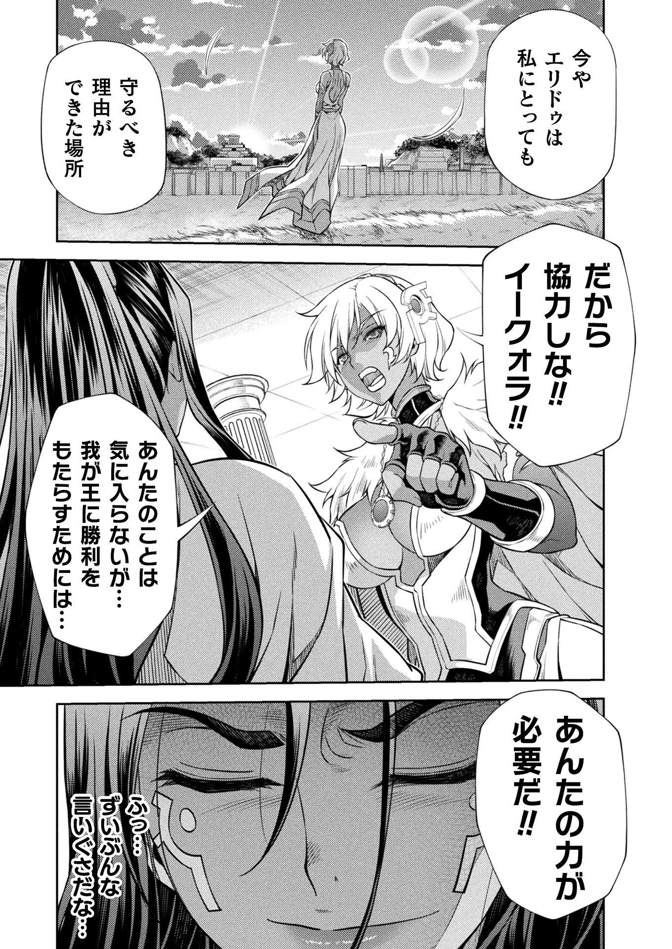 PONKOTSU MEGAMI NO ISEKAI SOUSEI-ROKU (MANGA) - raw - Chapter 19 - https://jpdd.ccdd.to/JPDD/47071505/zibu12rhivl.jpg