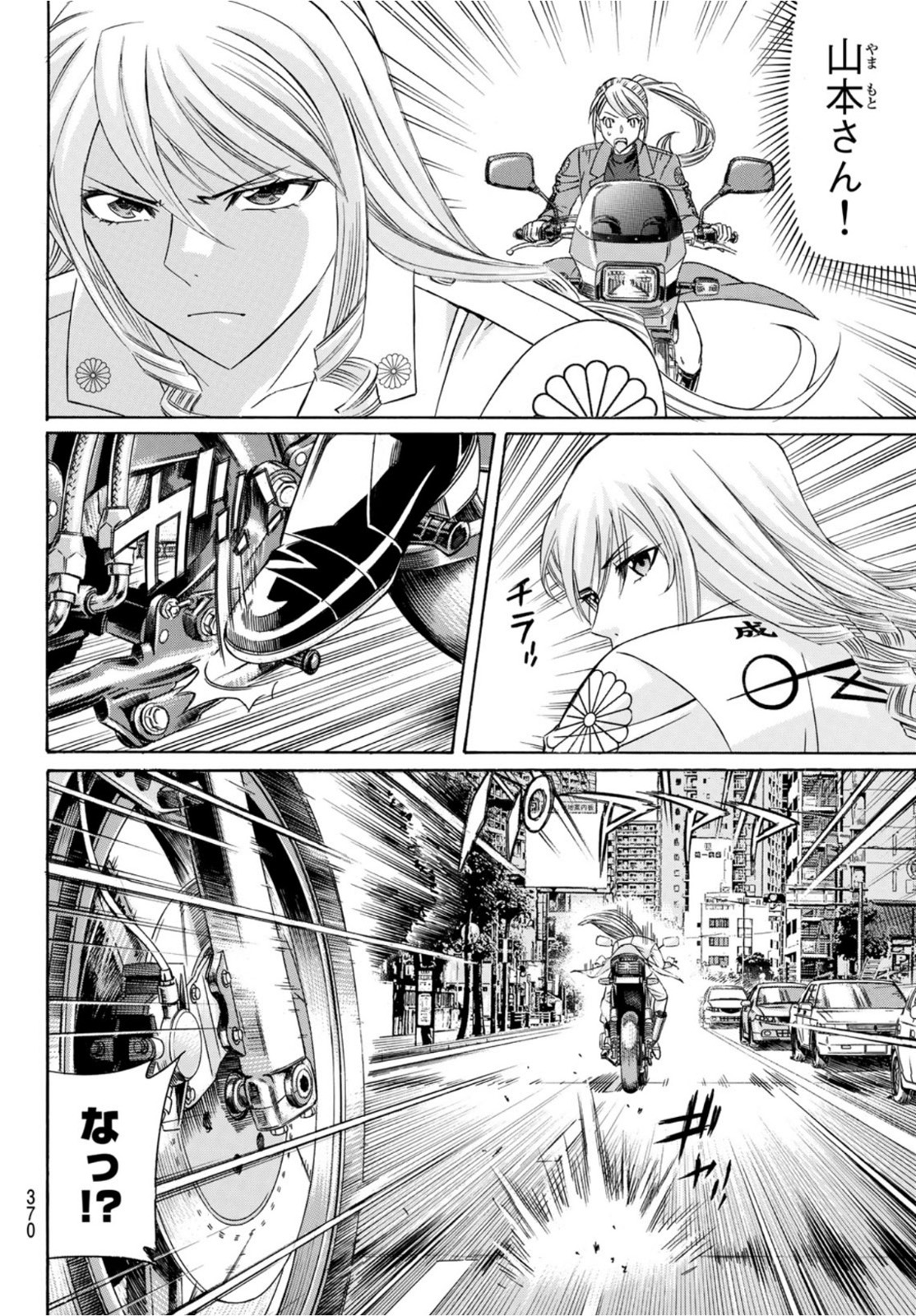 KURO AGEHA - raw - Chapter 90 - https://jpdd.ccdd.to/JPDD/47111505/0aovgt5f31z.jpg