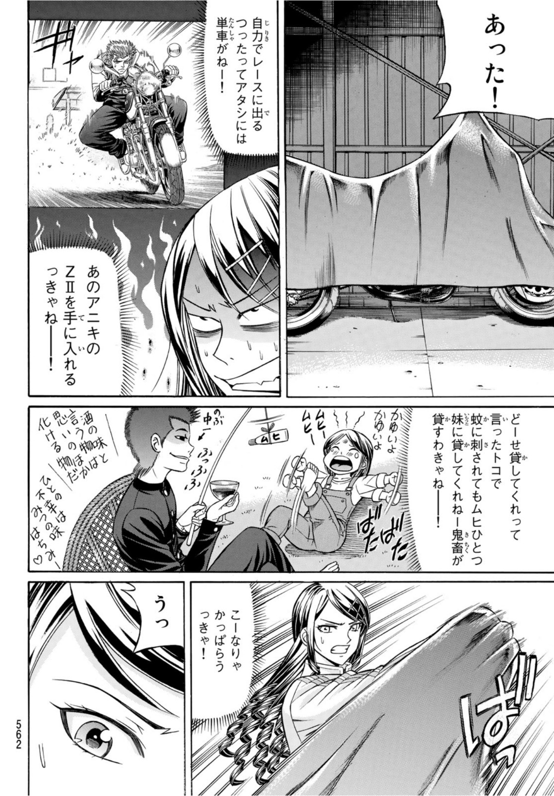 KURO AGEHA - raw - Chapter 89 - https://jpdd.ccdd.to/JPDD/47111505/0begu4swak0.jpg