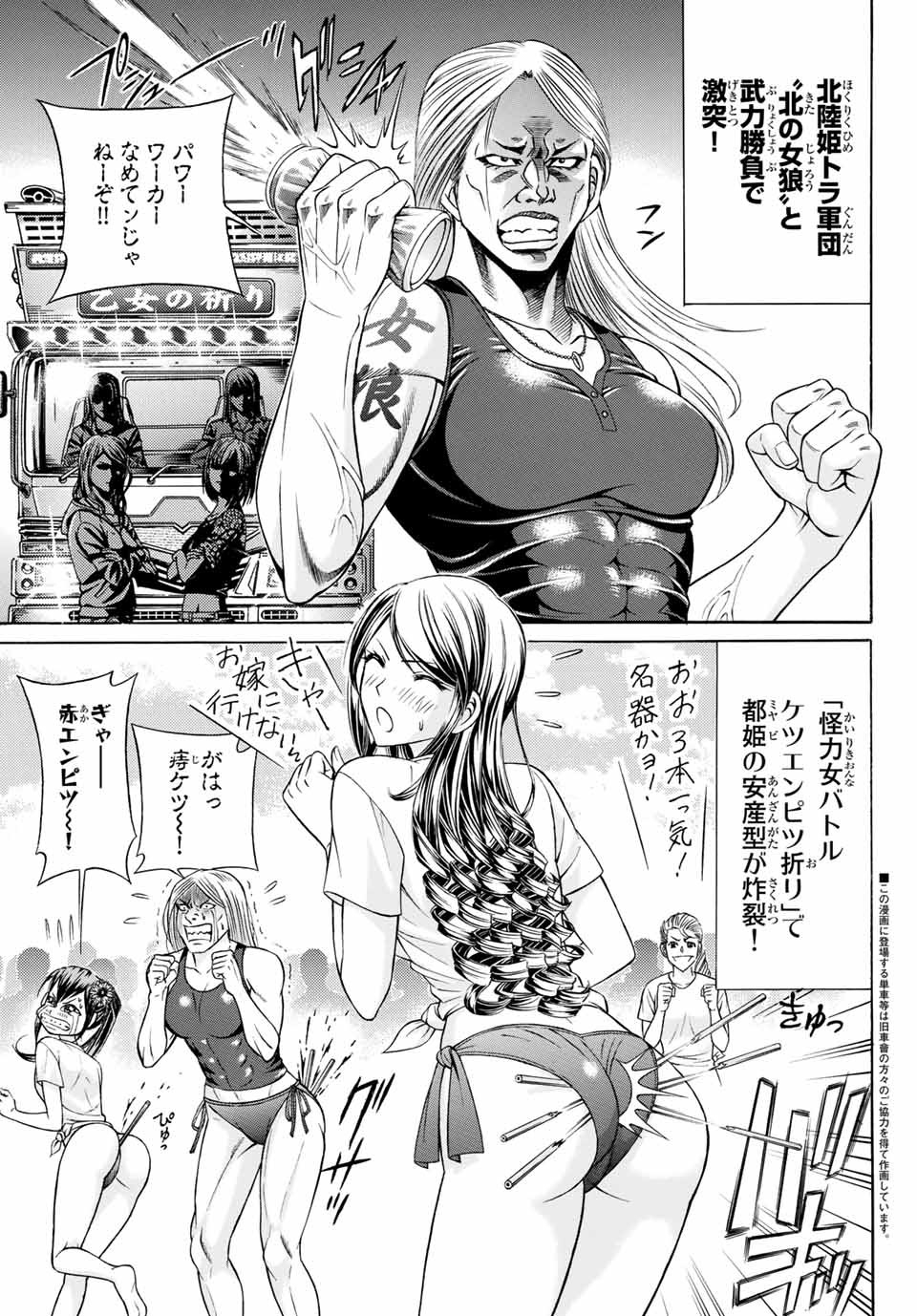 KURO AGEHA - raw - Chapter 84 - https://jpdd.ccdd.to/JPDD/47111505/0bglw3hhp5t.jpg