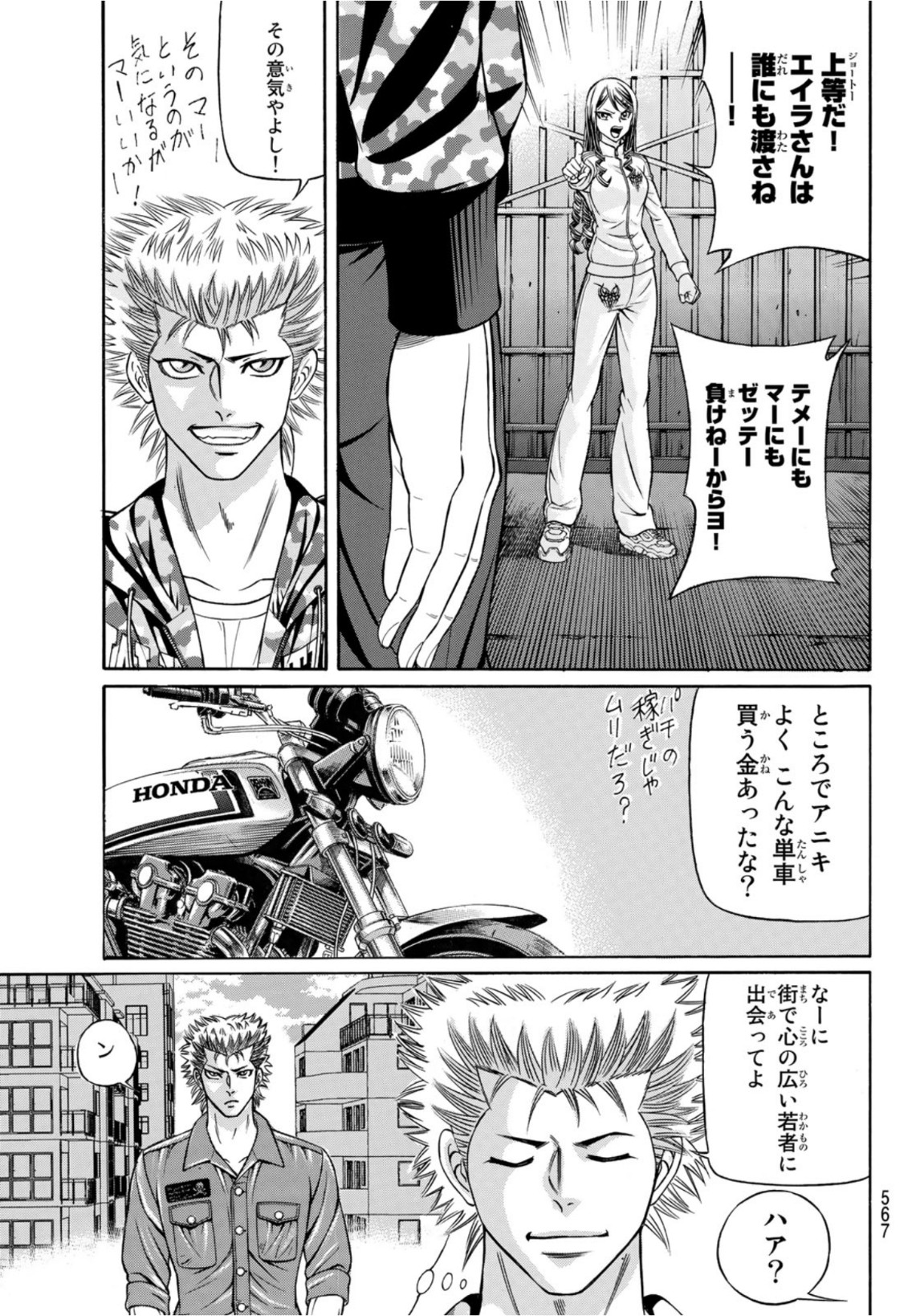 KURO AGEHA - raw - Chapter 89 - https://jpdd.ccdd.to/JPDD/47111505/0hphtaja1h4.jpg