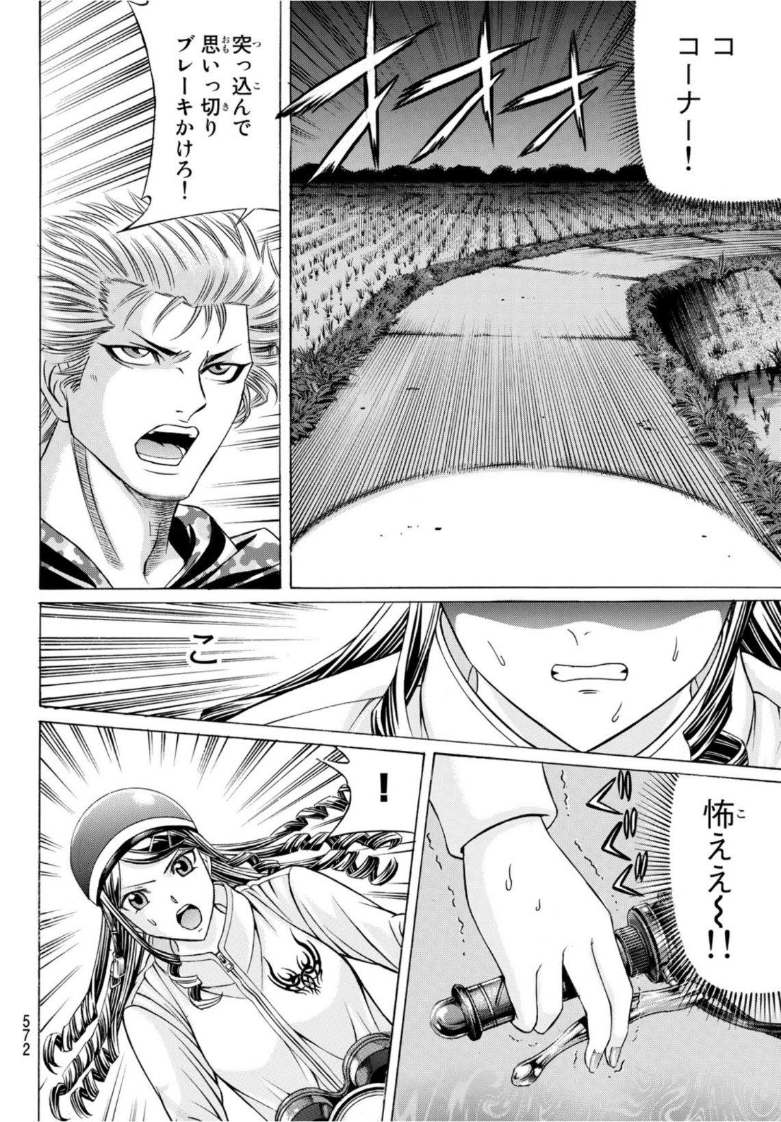 KURO AGEHA - raw - Chapter 89 - https://jpdd.ccdd.to/JPDD/47111505/0q5feid4hyw.jpg